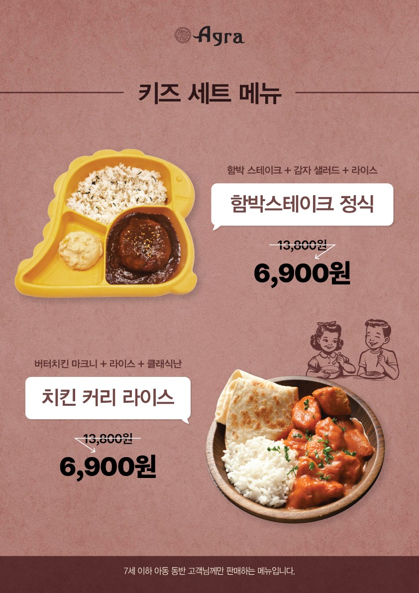아그라 여의도ifc몰점 사진 8