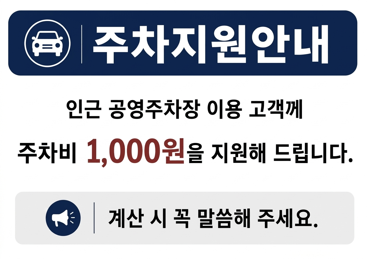 풍미추어탕 부산시청점 사진 7