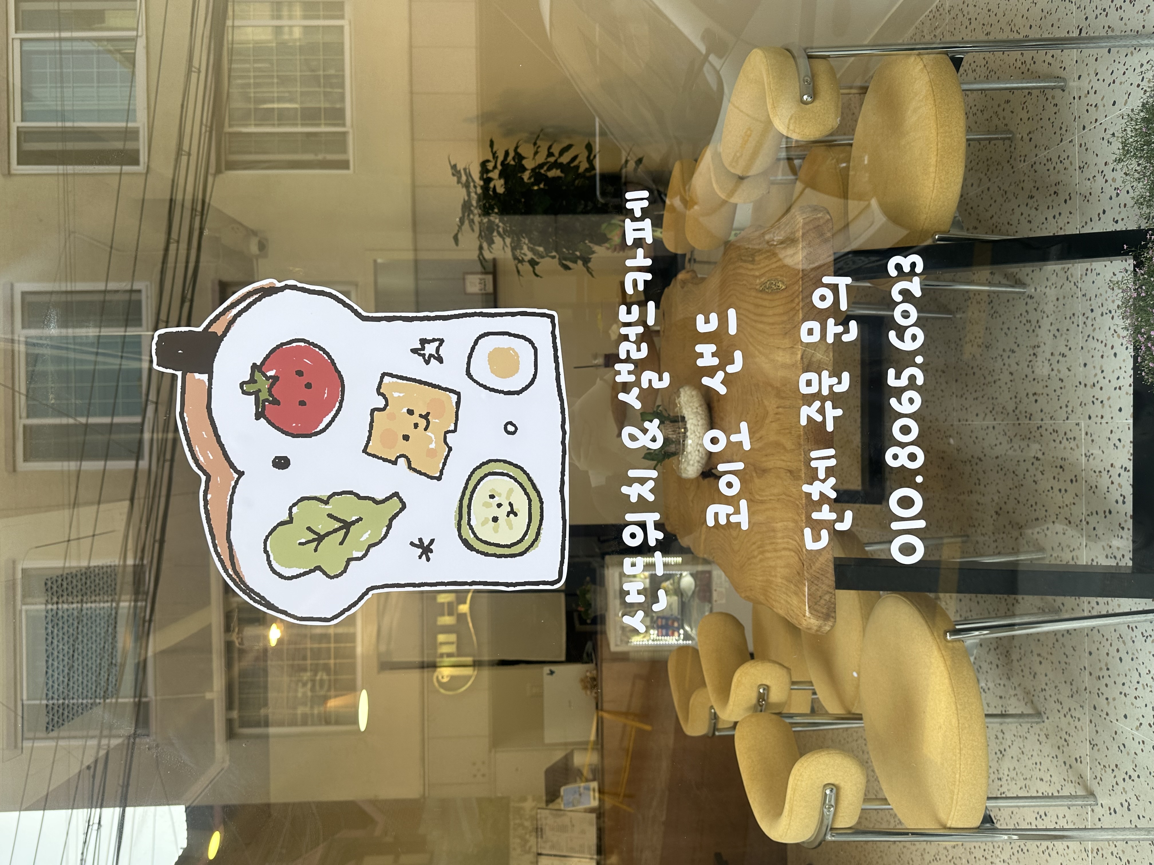 코이오샌드 사진 7