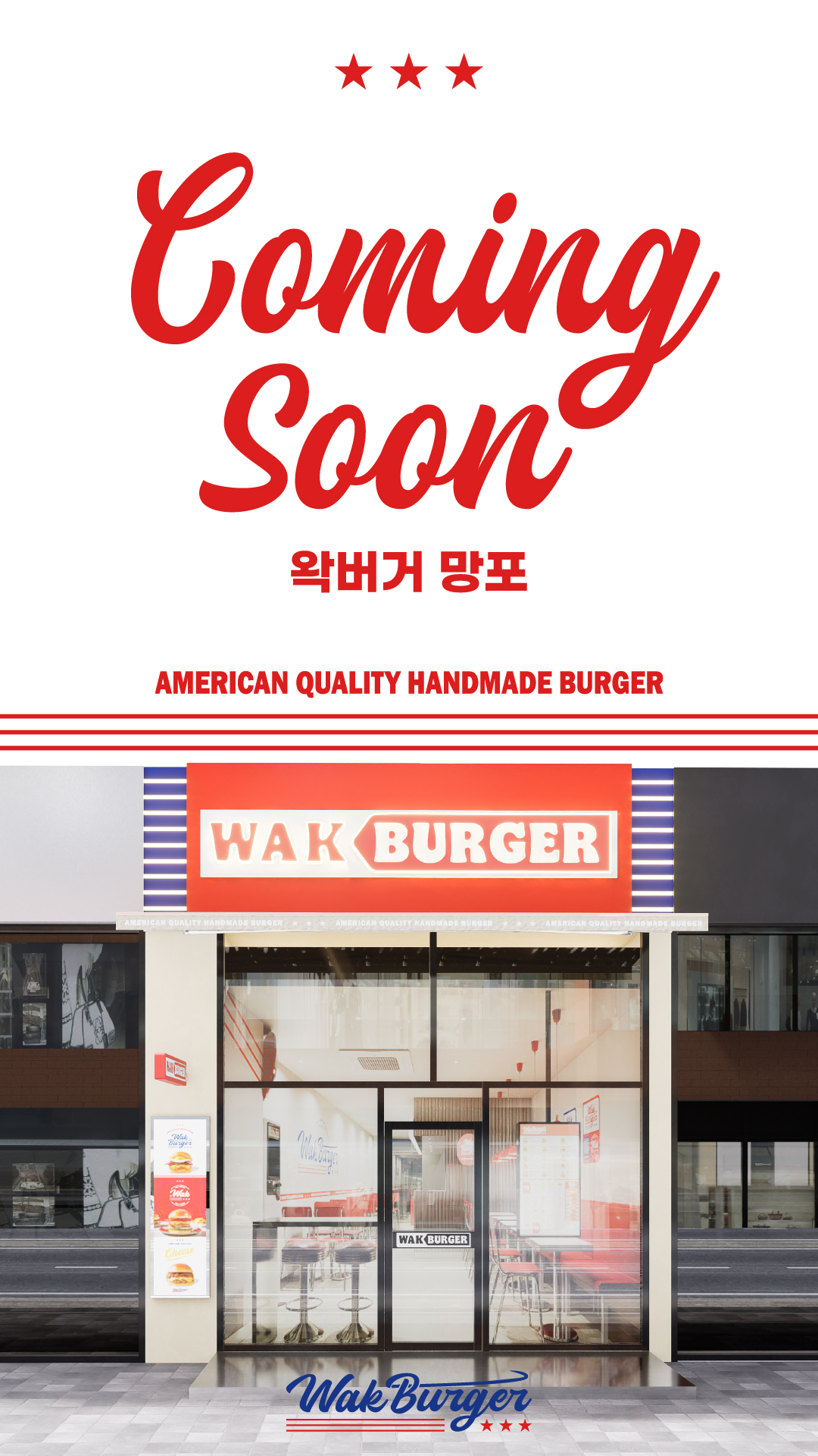 왁버거 망포역 사진 2