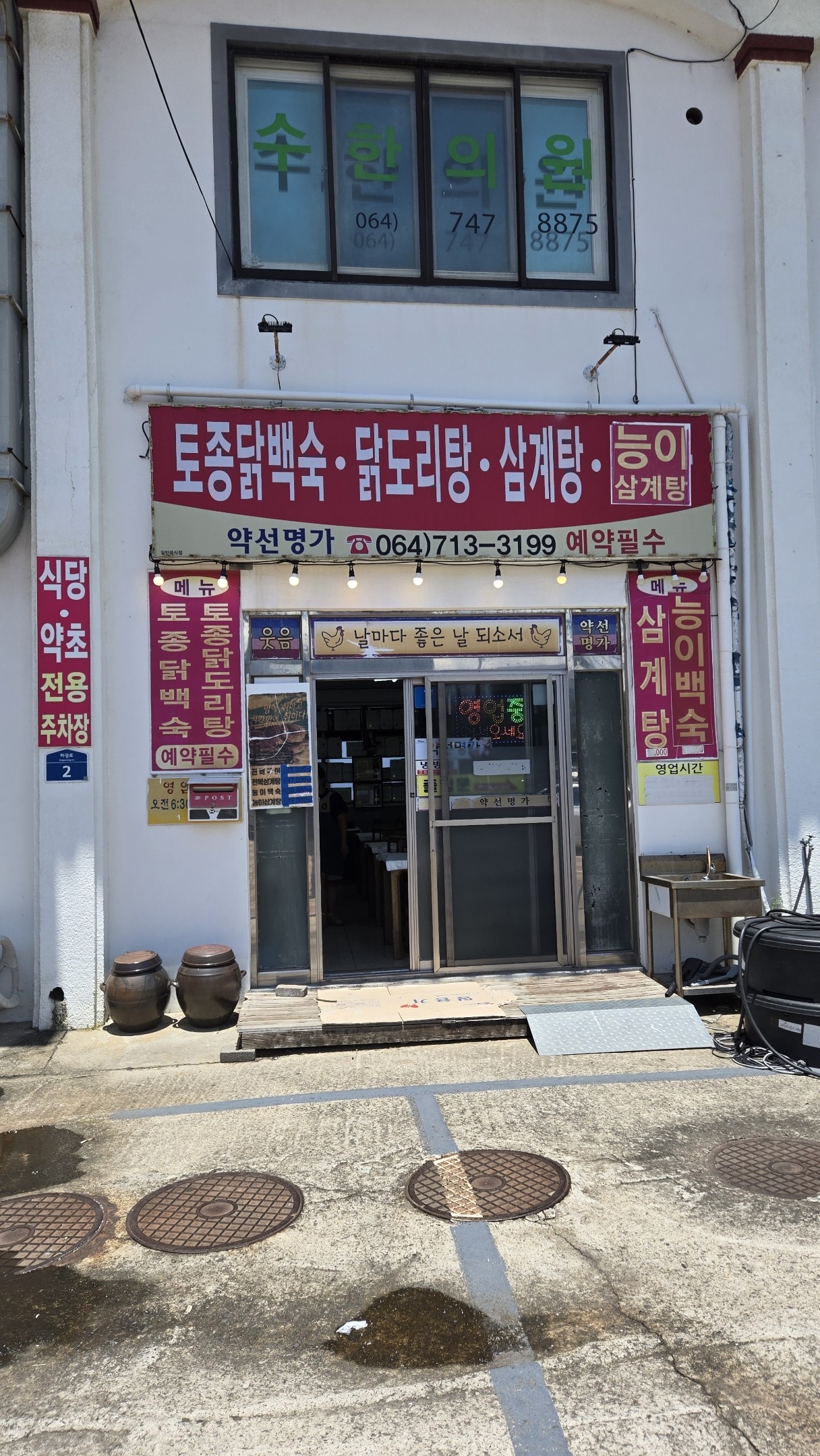 약선명가 대표 사진