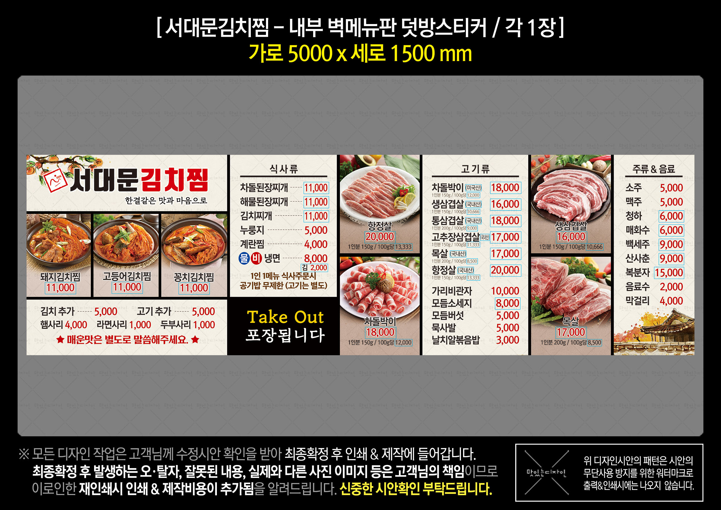 서대문김치찜&삼겹살 사진 4