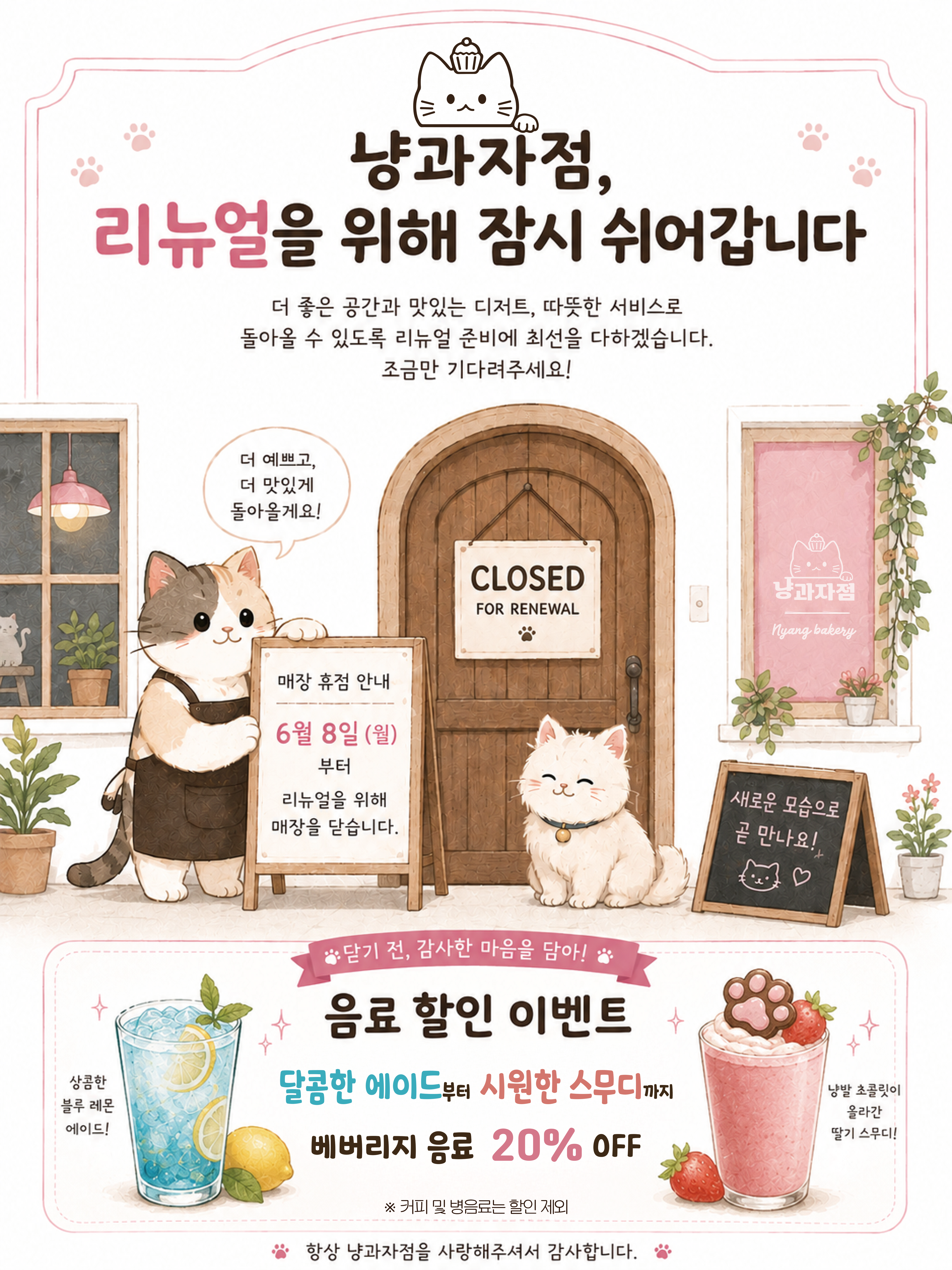 냥과자점 사진 7