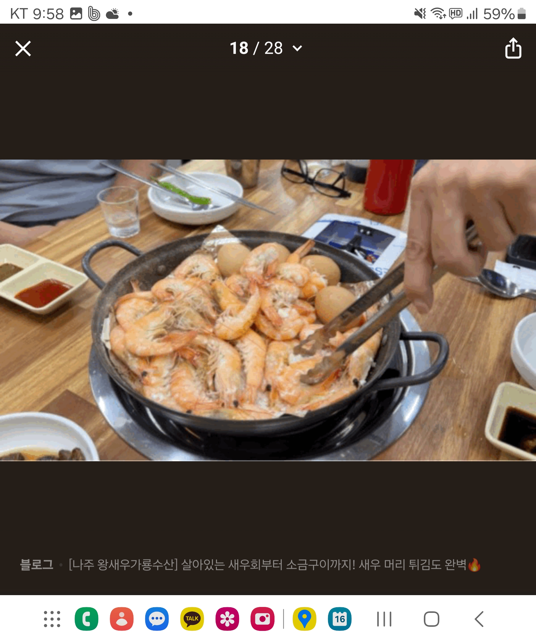왕새우가룡수산 나주 사진 8