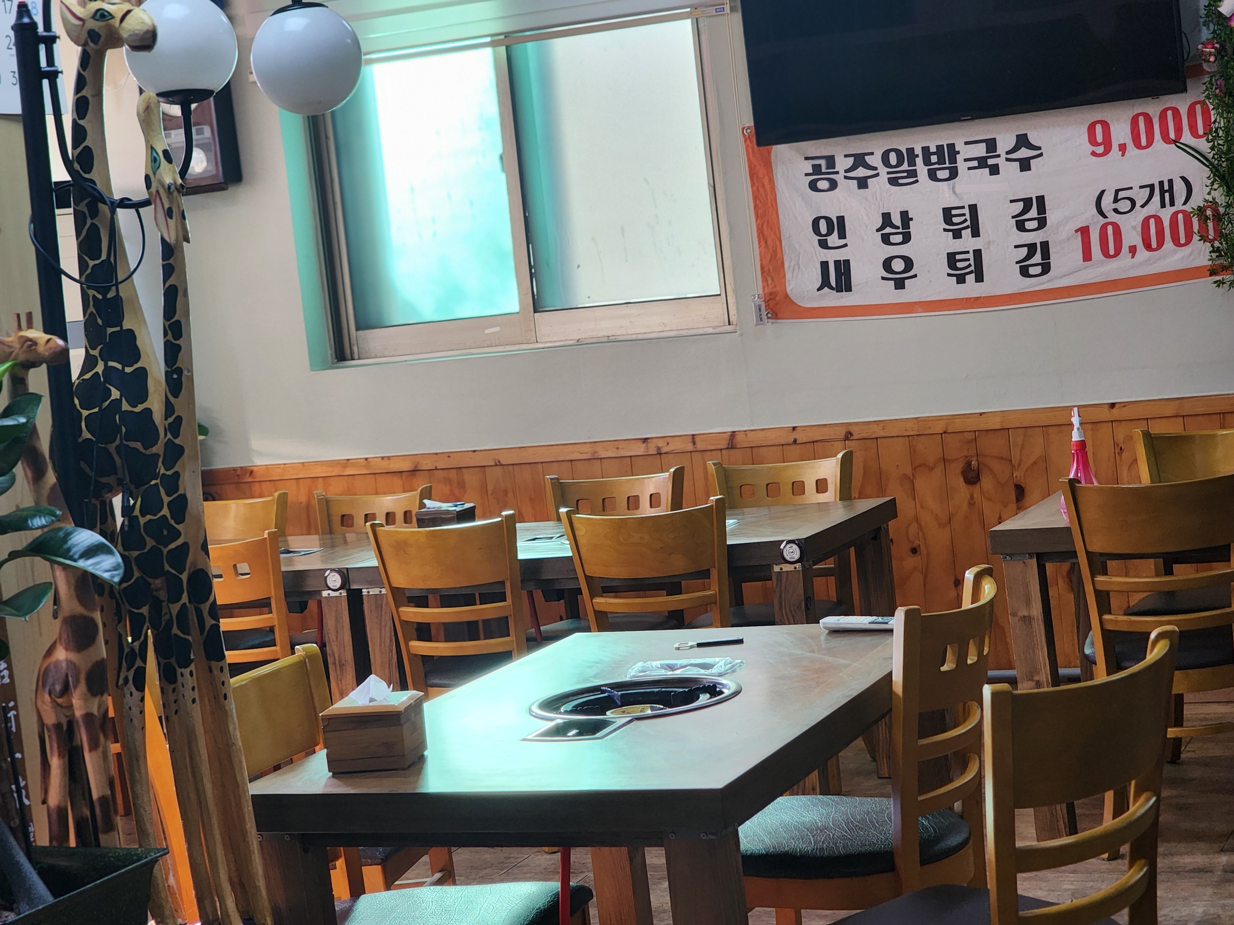 Cheongdungorirangdakirang 4