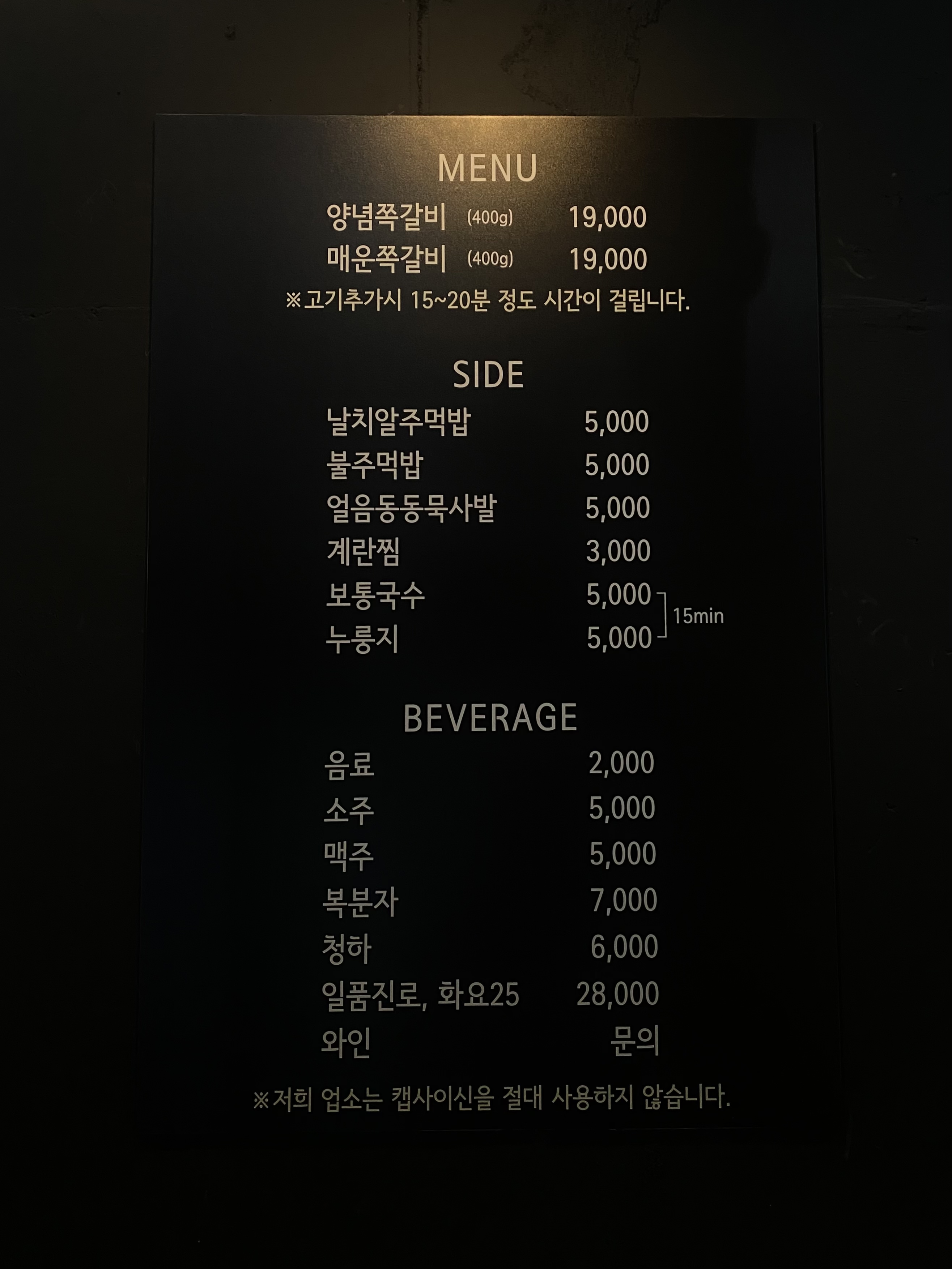 록갈비 선릉점 사진 3