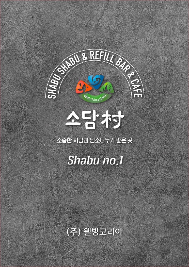 소담촌 안산중앙역점 사진 7