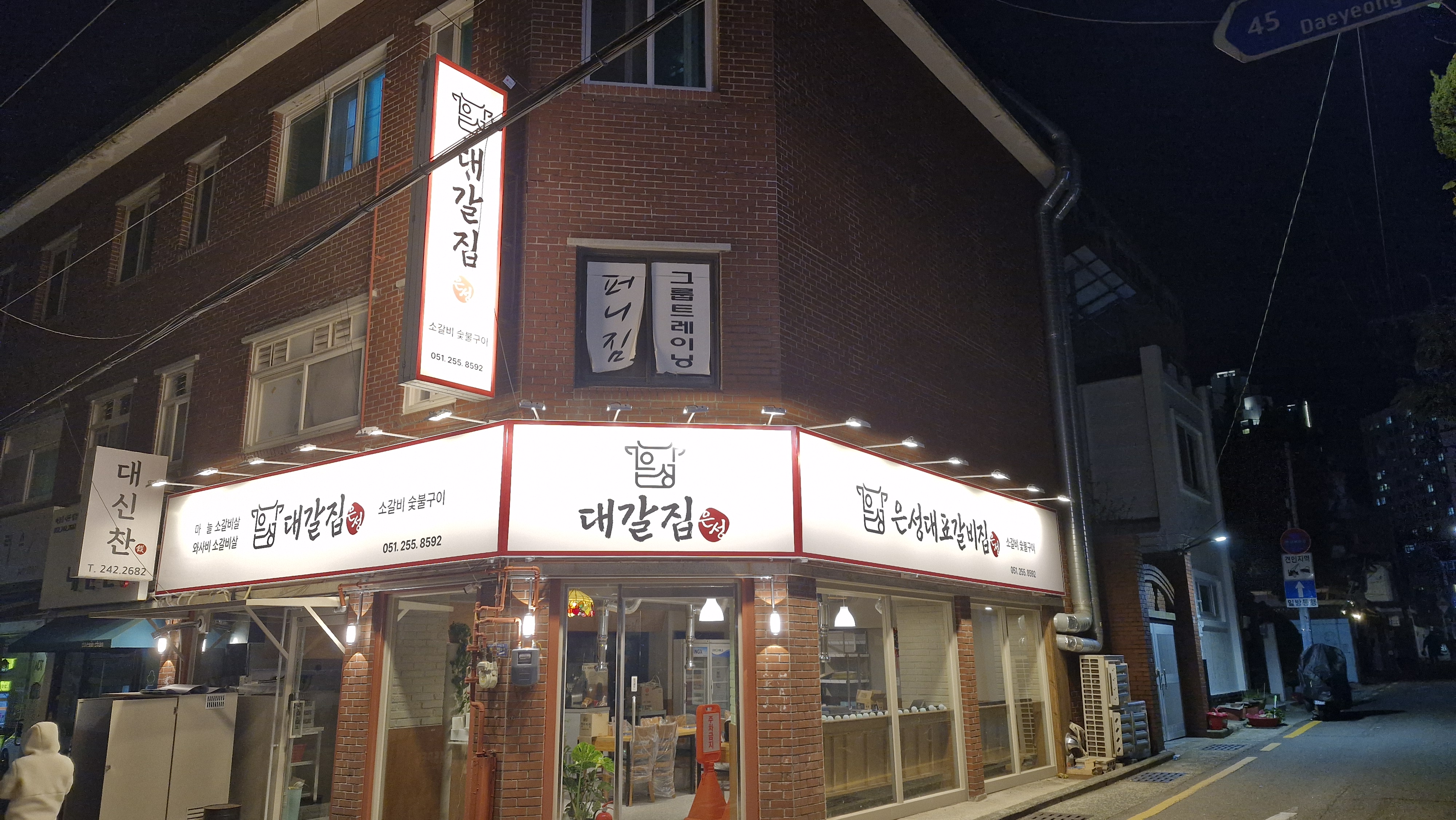은성대표갈비집 사진 2