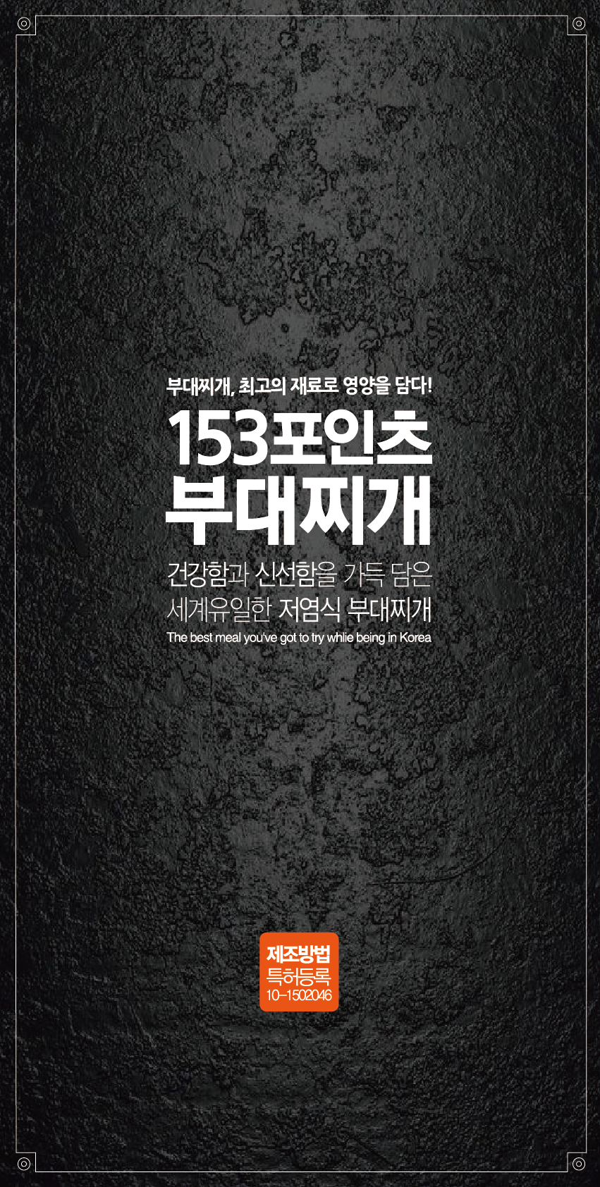 153포인츠 반월점 5