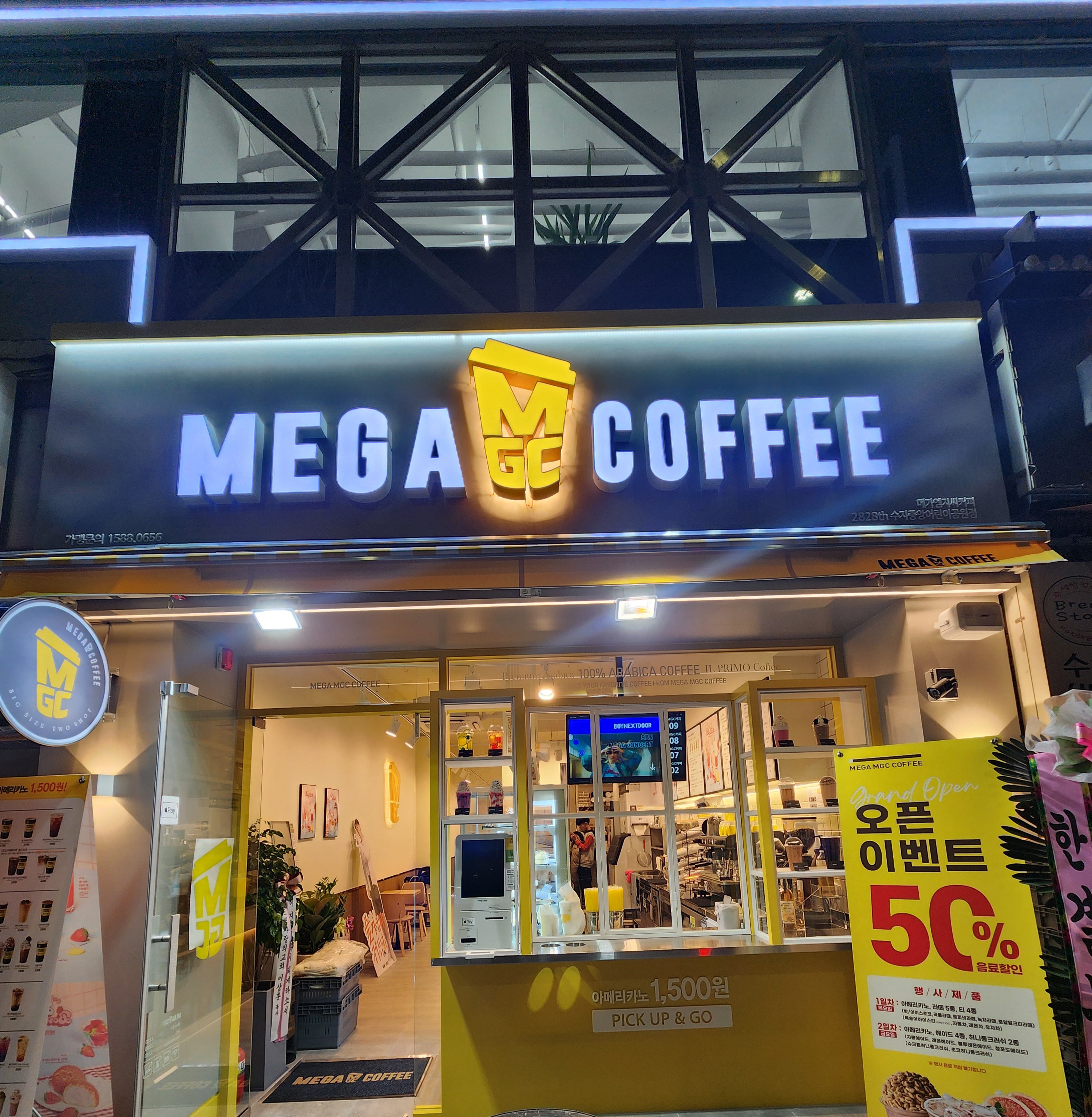 메가MGC커피 수지중앙어린이공원점 사진 3