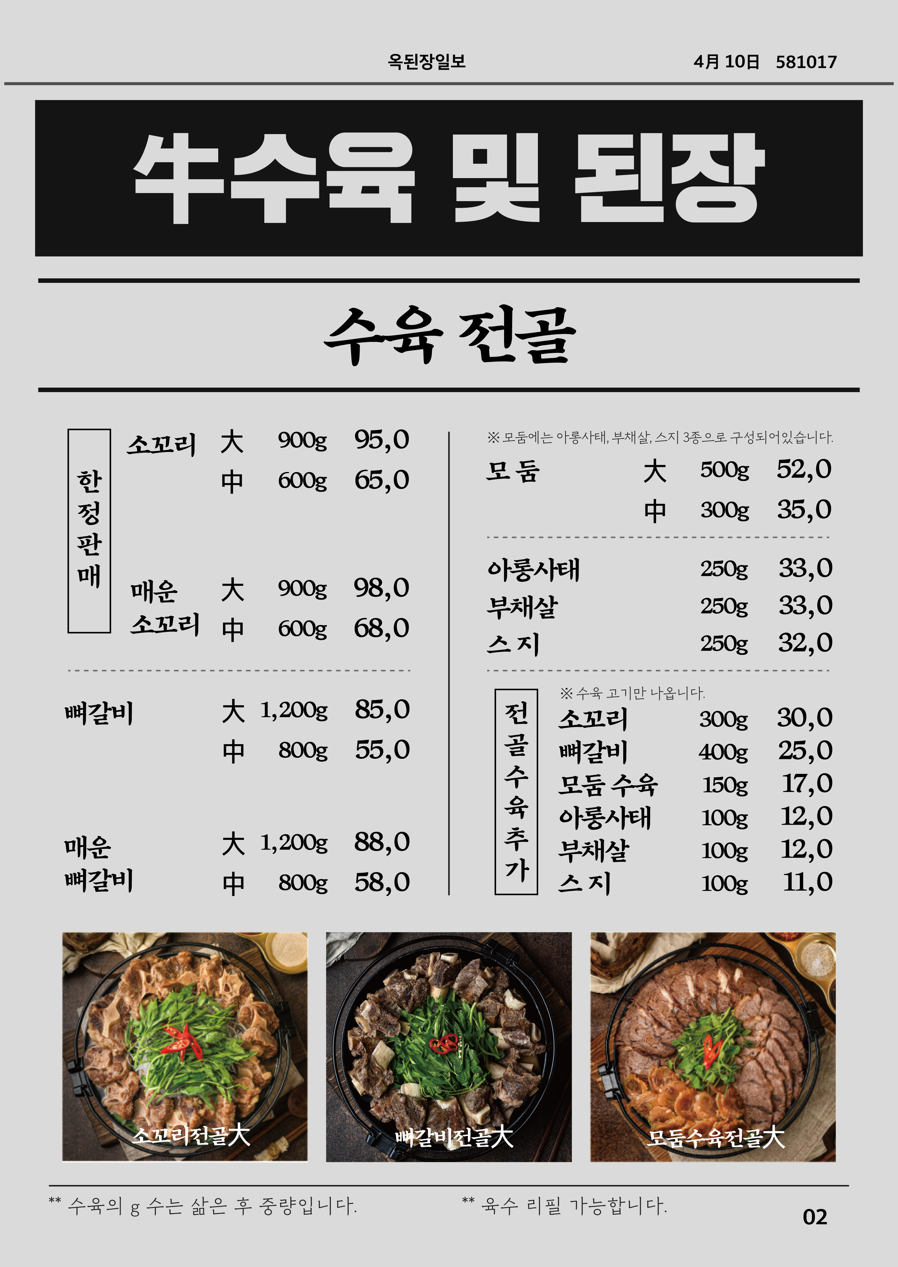 옥된장 공덕점 사진 4
