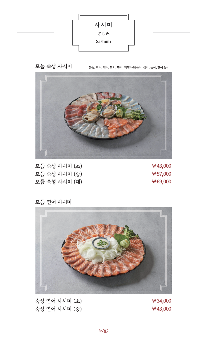 숙성회136 방이직영점 사진 2