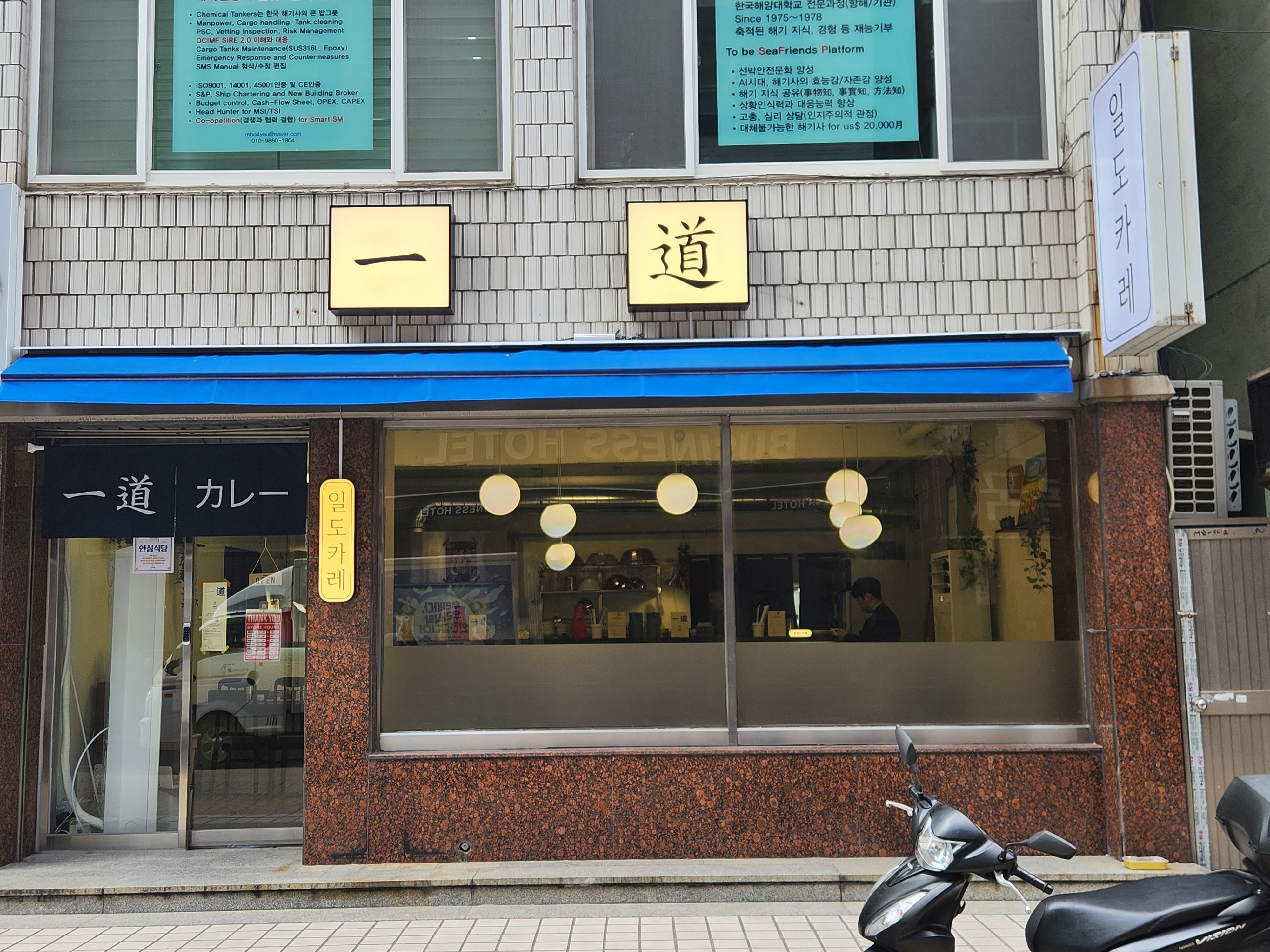 일도카레 사진 5