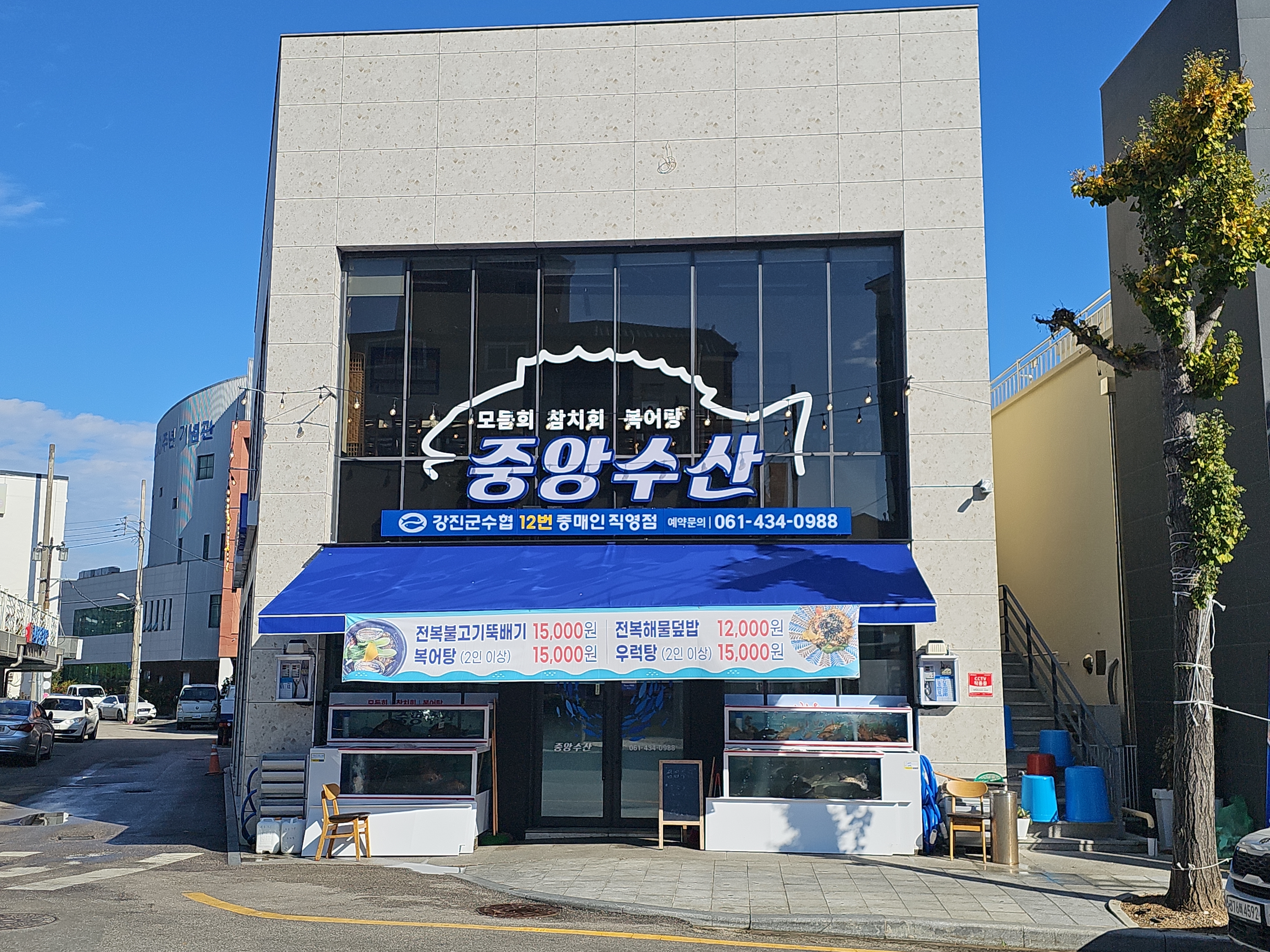 중앙수산회센터 사진 5