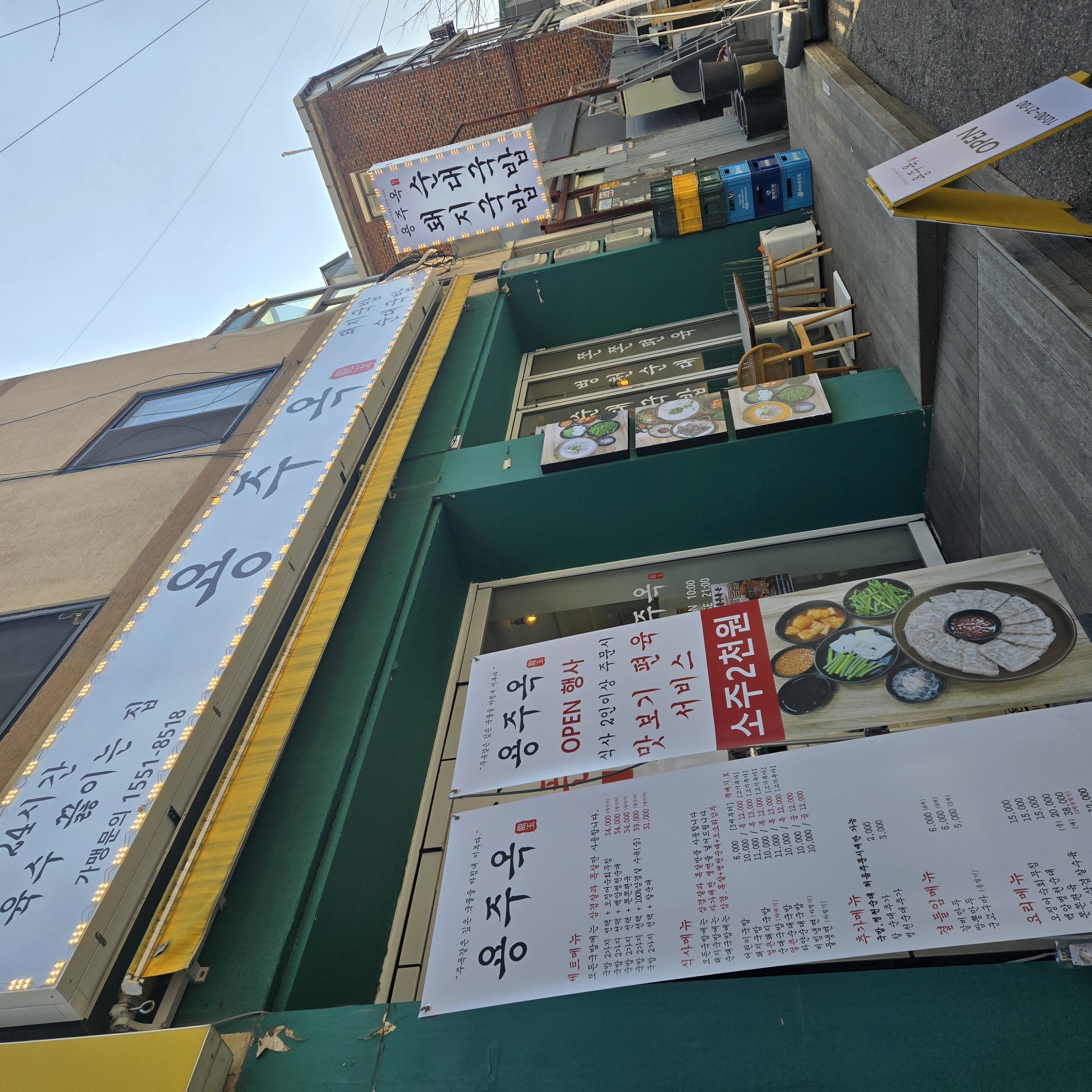 Yongjuok 4
