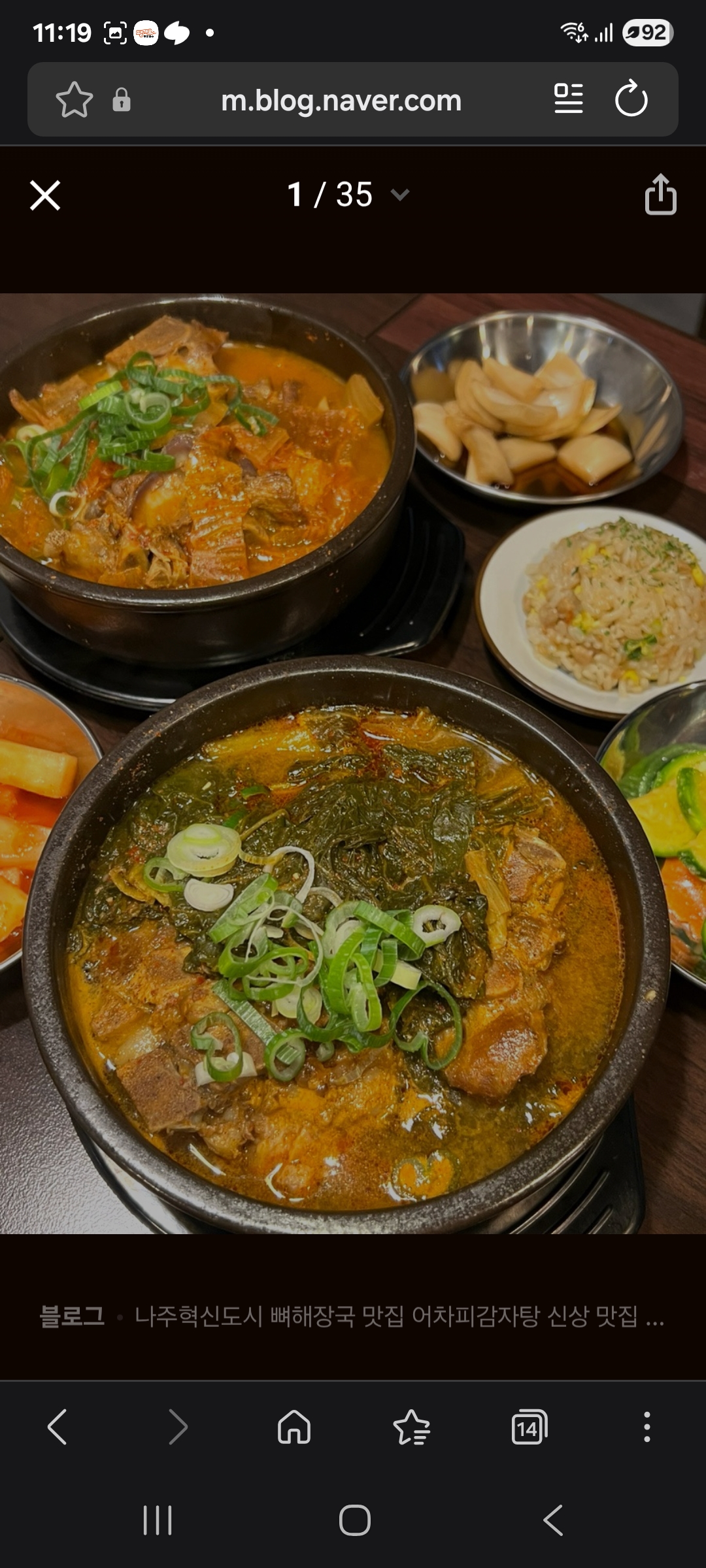 어차피감자탕 사진 5