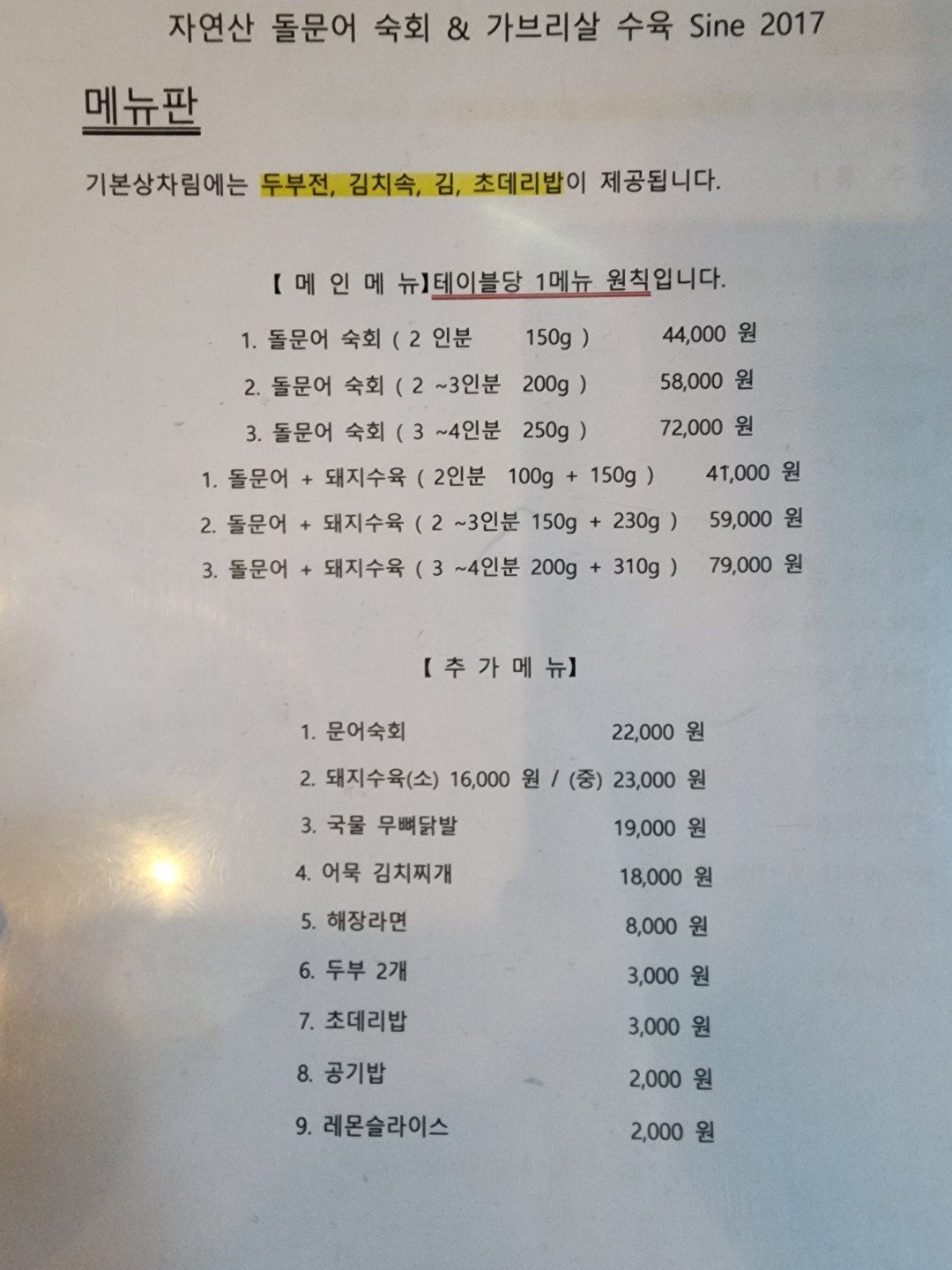 문어상회 사진 7