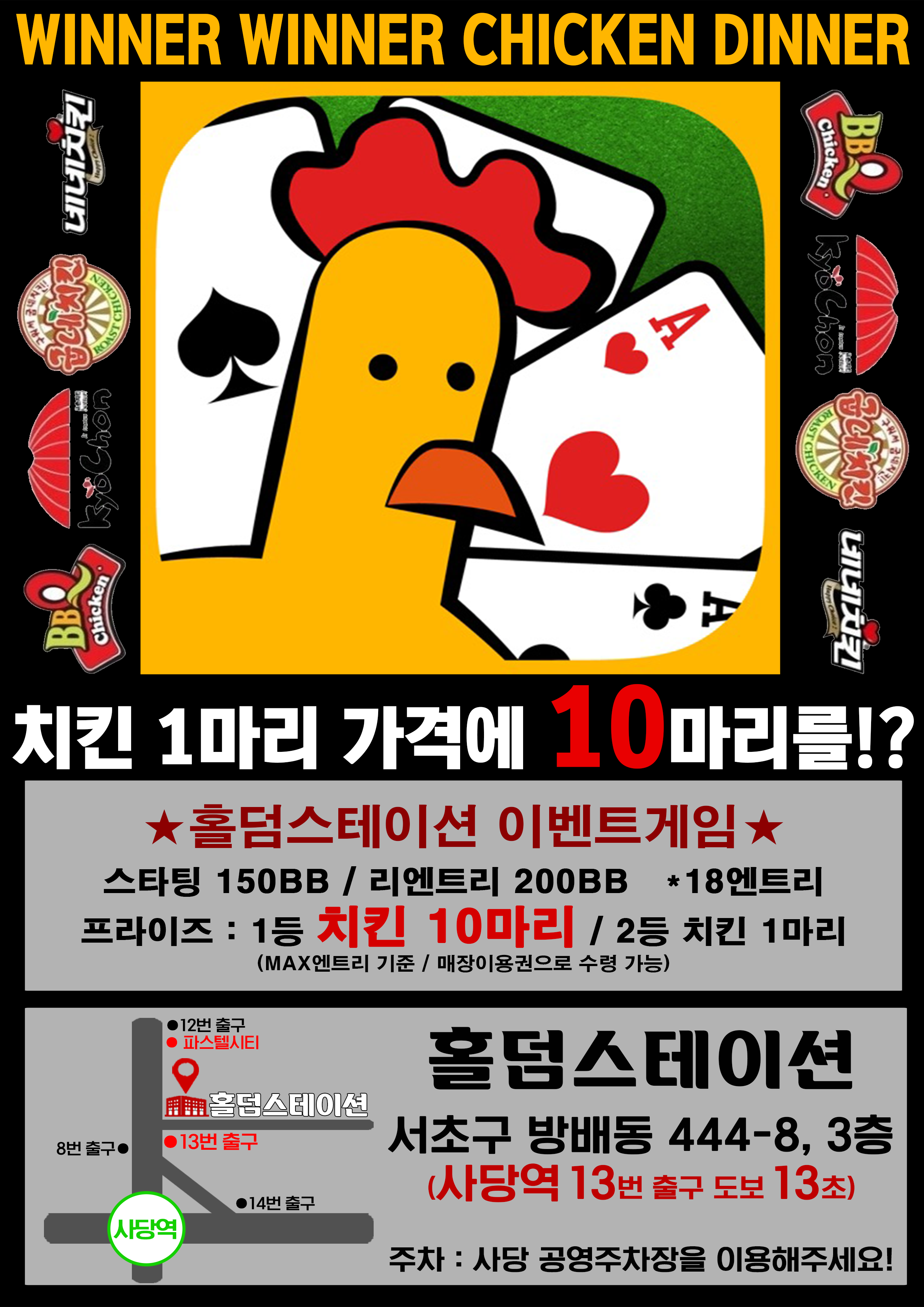 홀덤스테이션 사진 7