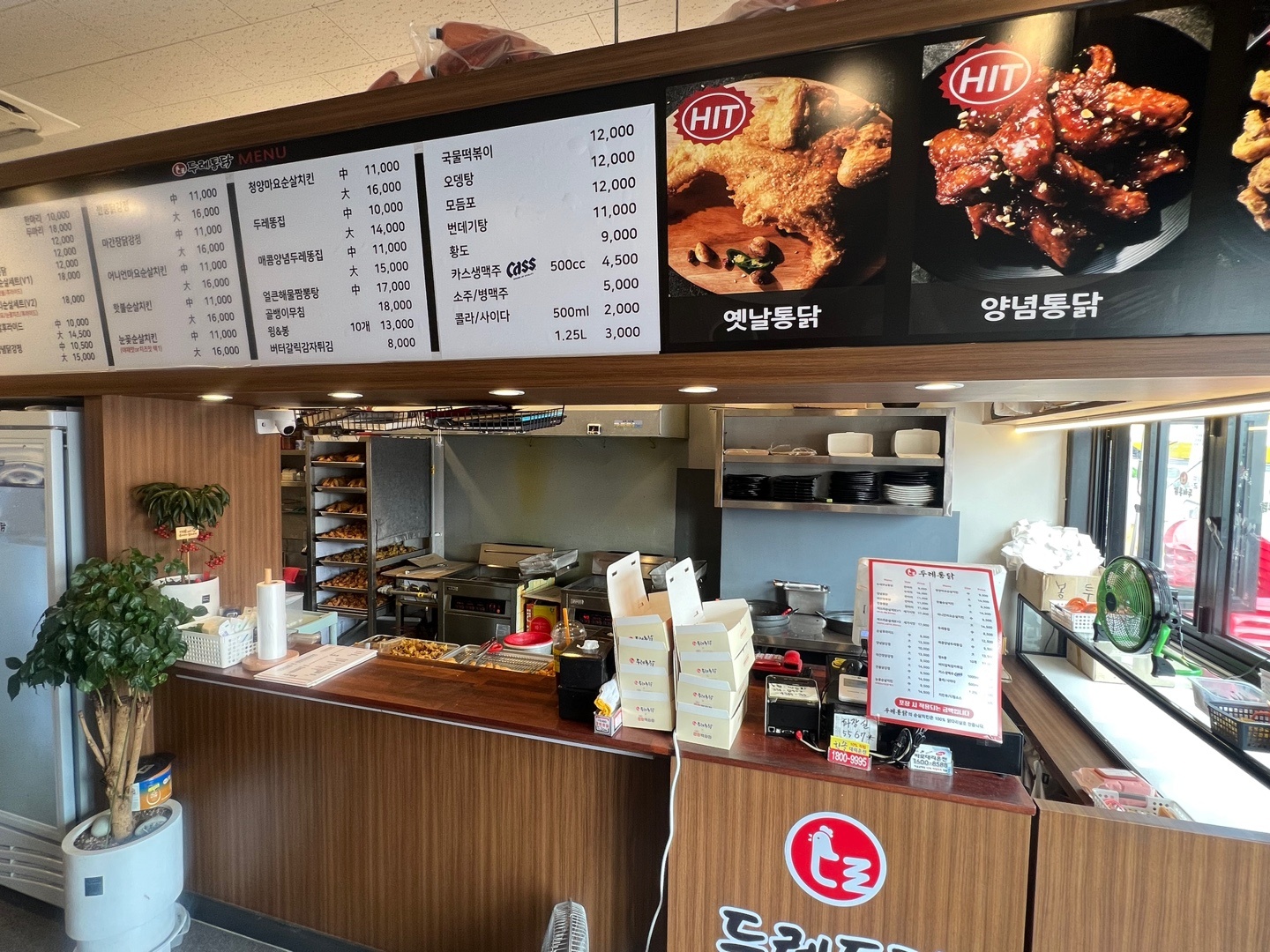 두레통닭 매교역점 사진 4