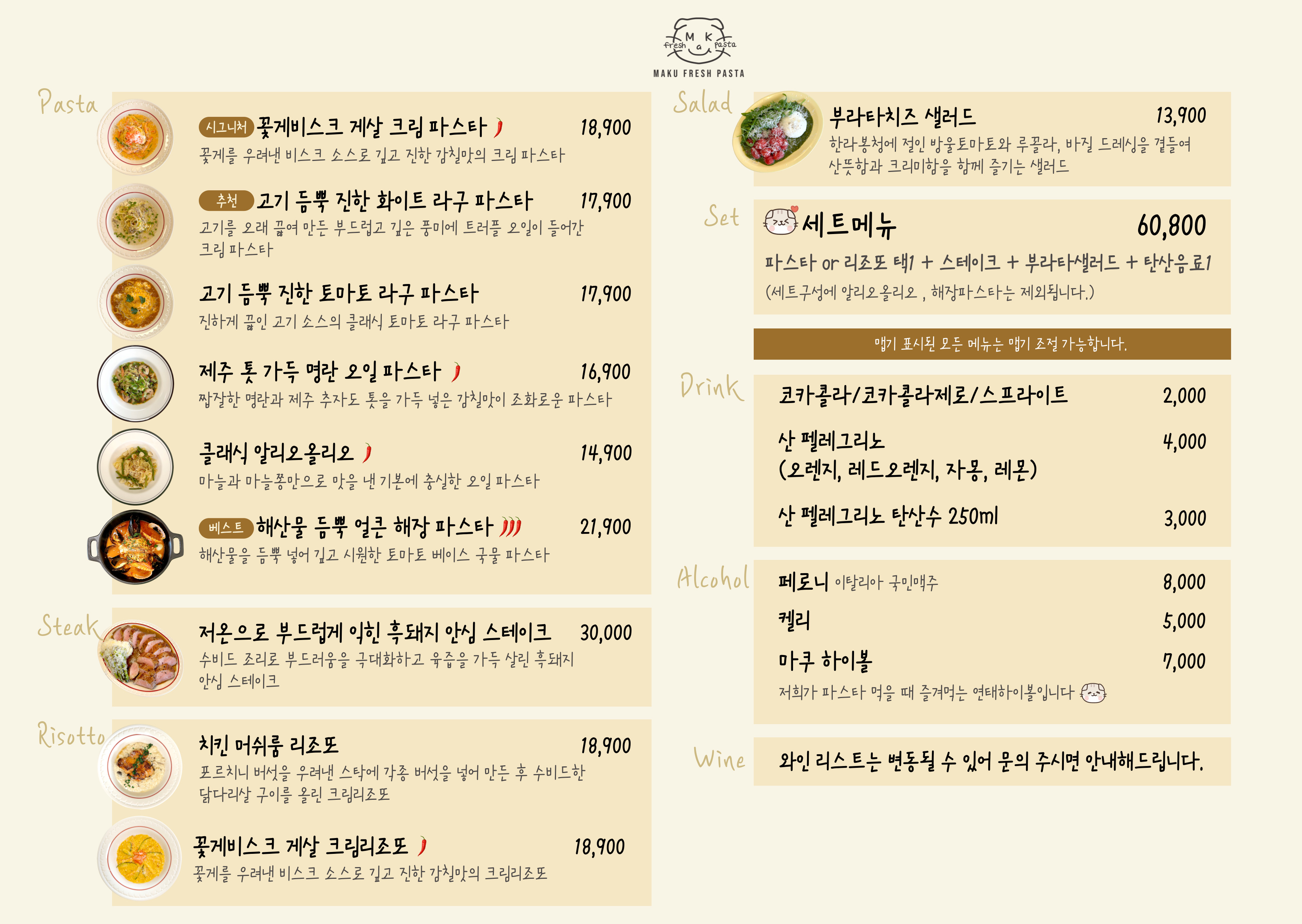 마쿠파스타 사진 4