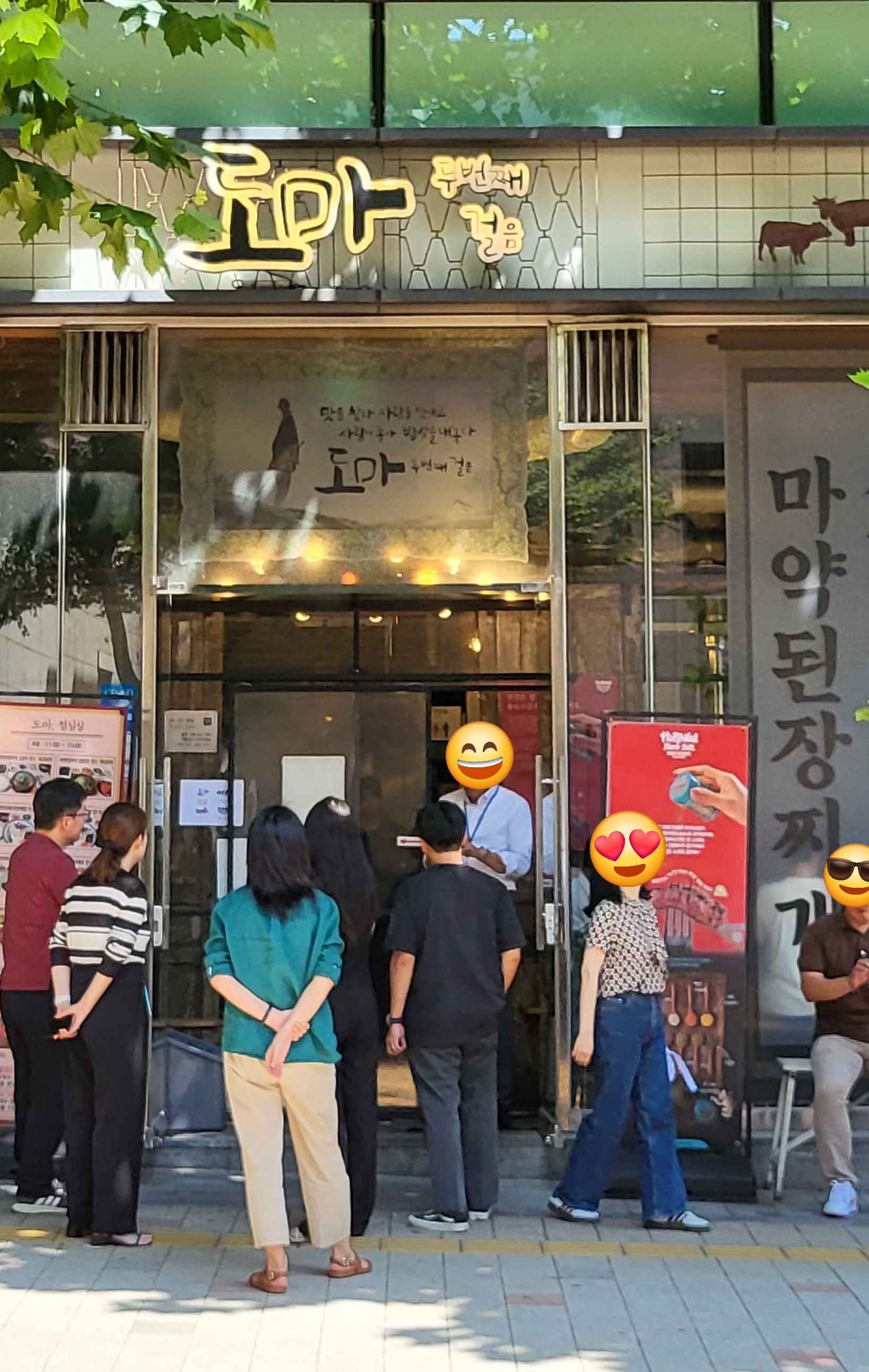 도마 2