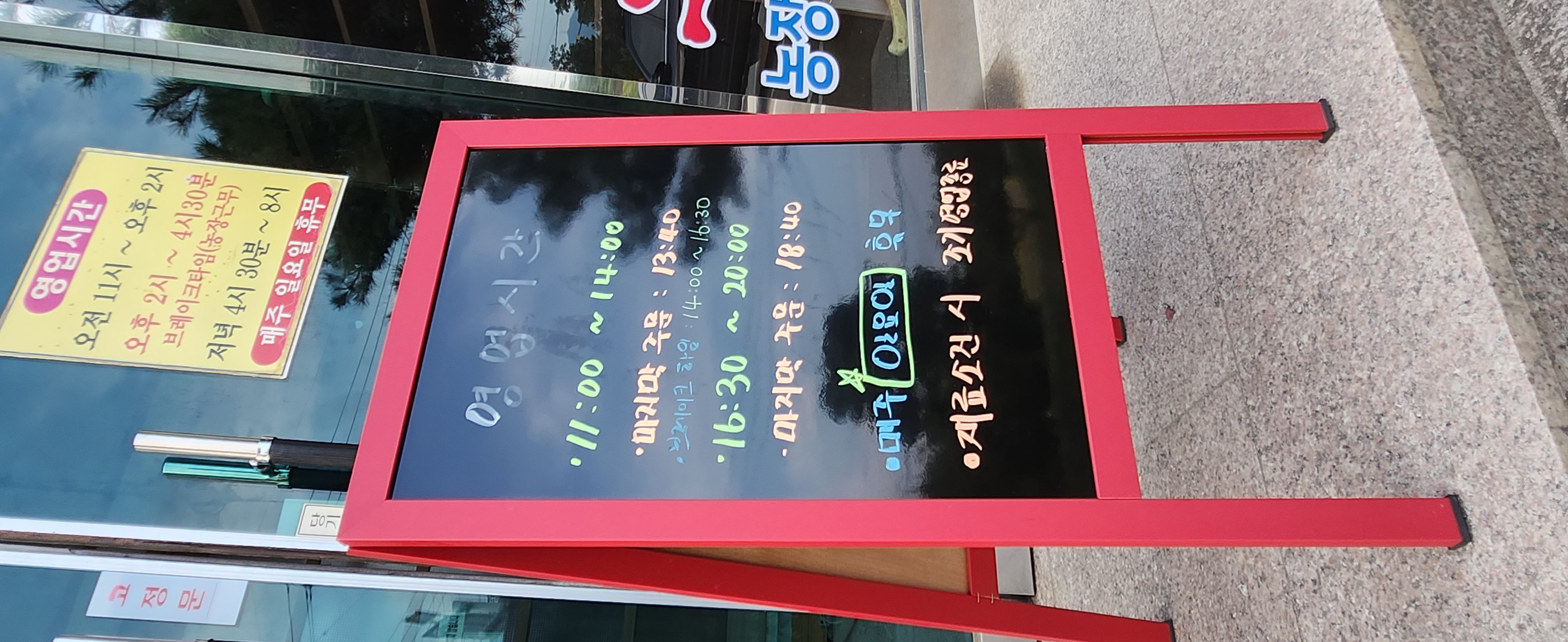 학마을흑염소 2