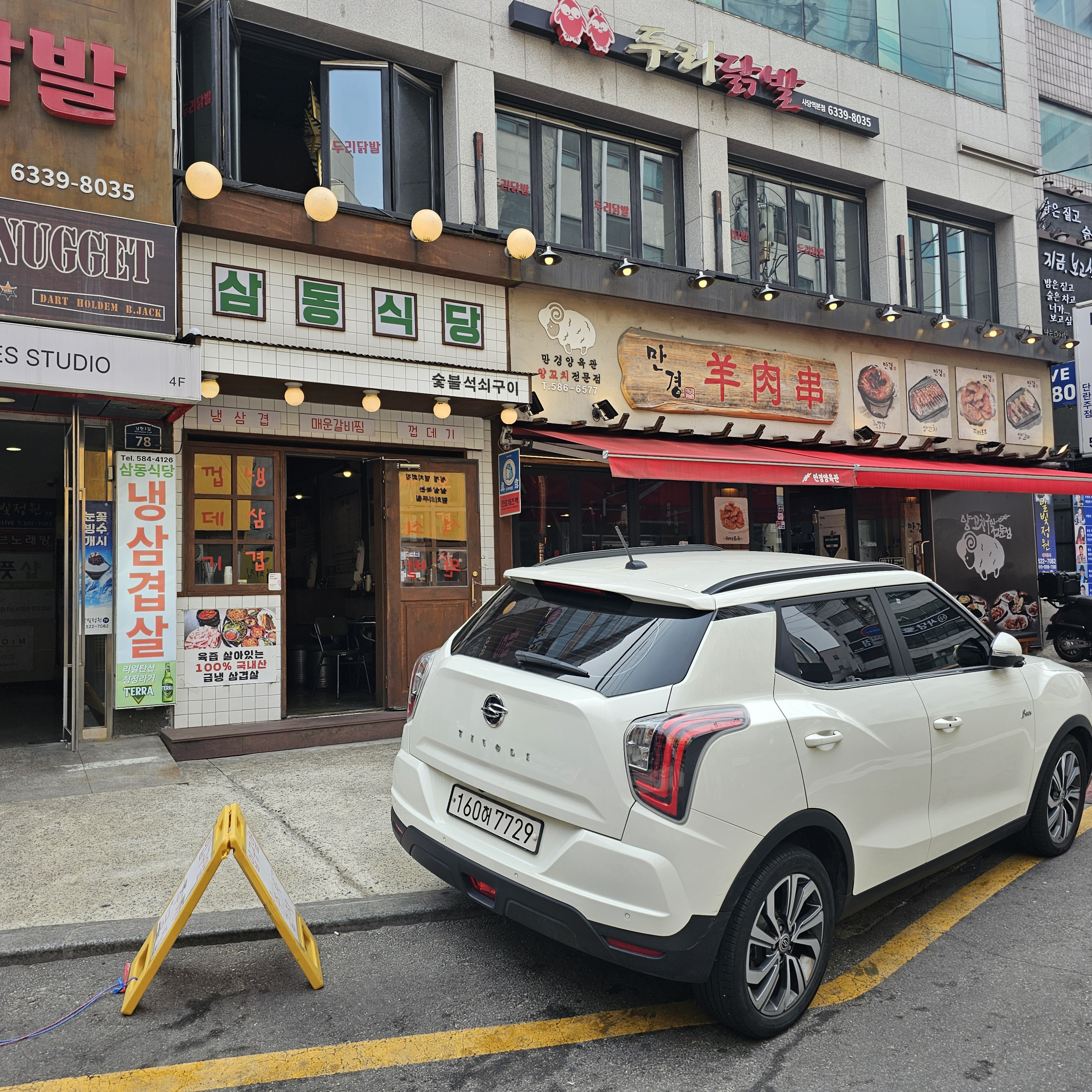 삼동식당 사진 7