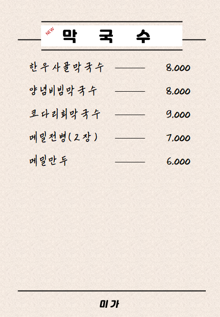 미가식당 사진 3