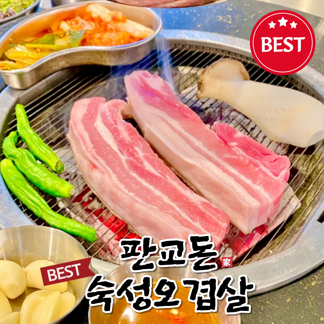 판교돈 사진 5