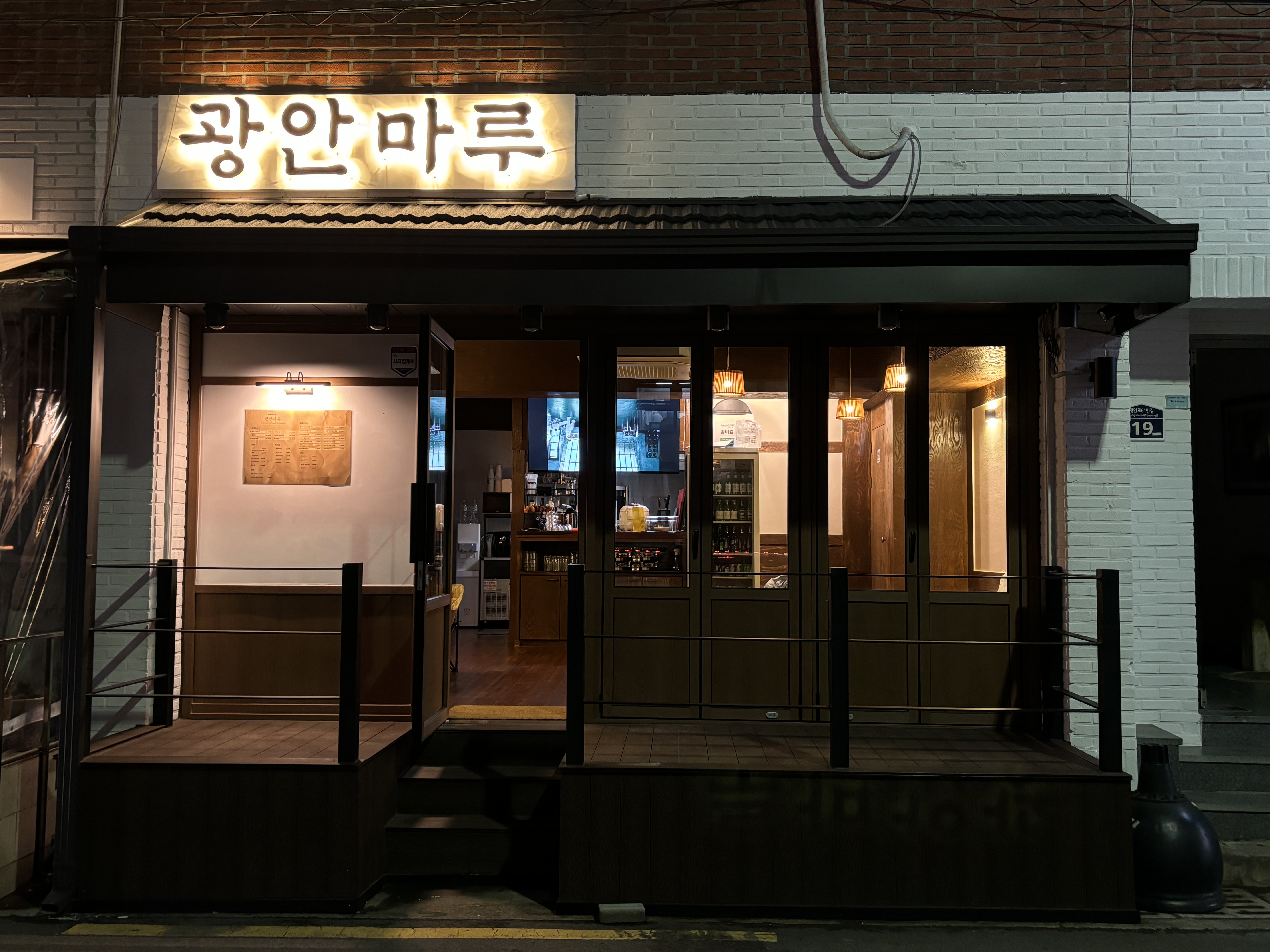 광안마루 사진 2