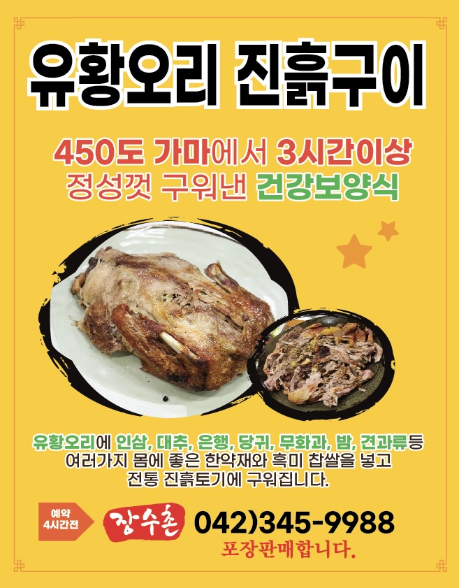 장수촌 2
