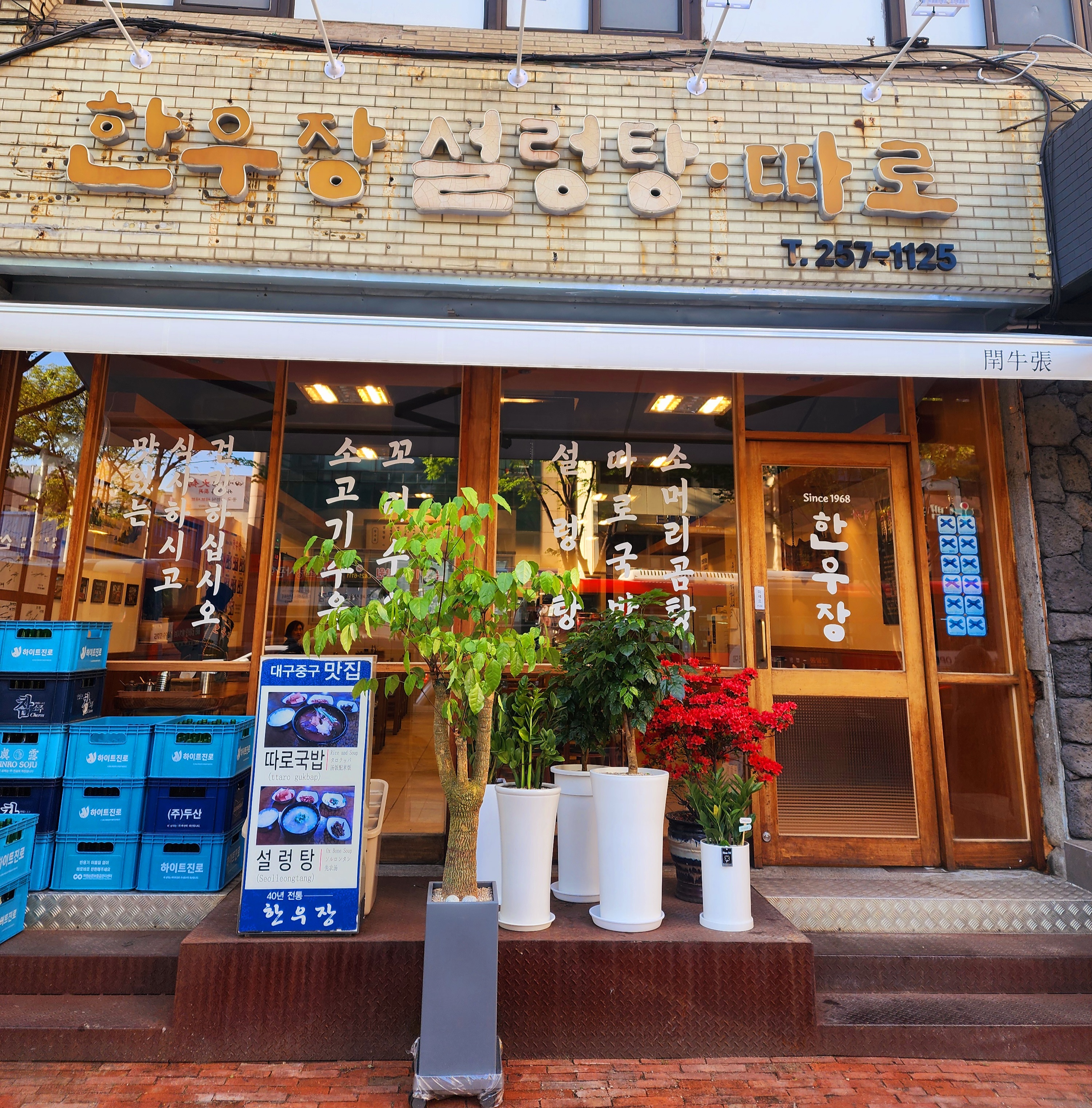 한우장 1