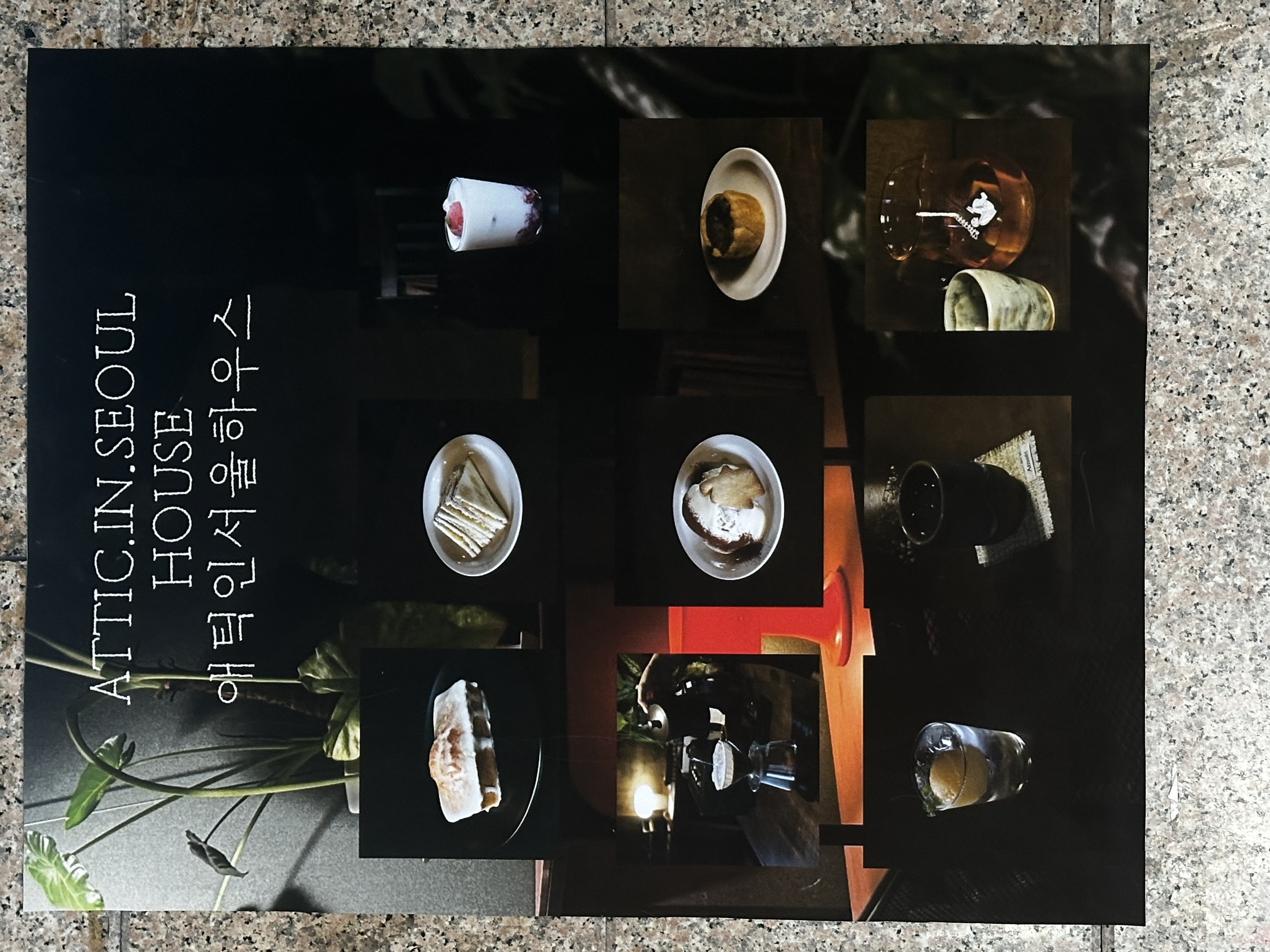 Aetikinseoulhauseu 2