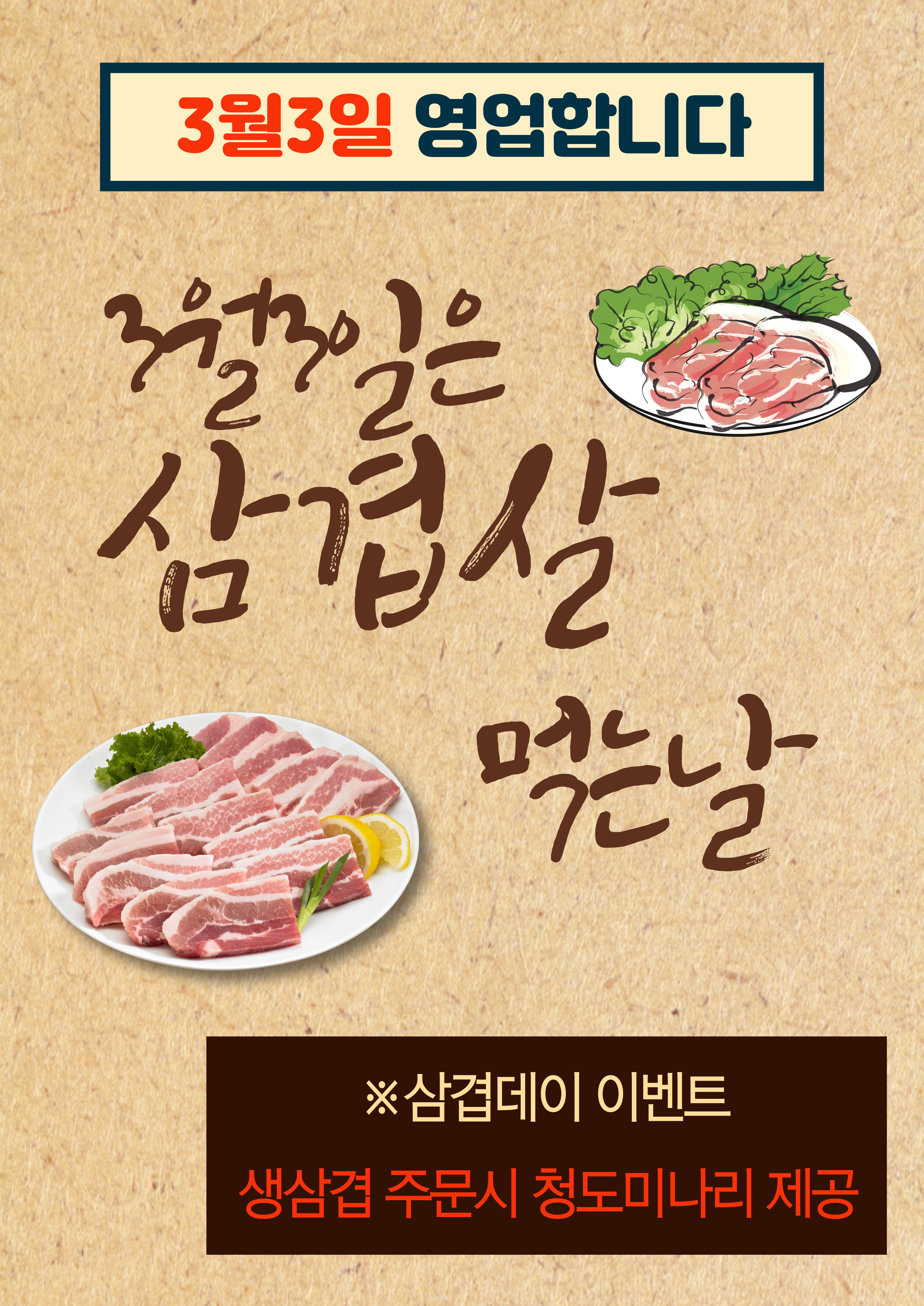 삼겹회관 대표 사진