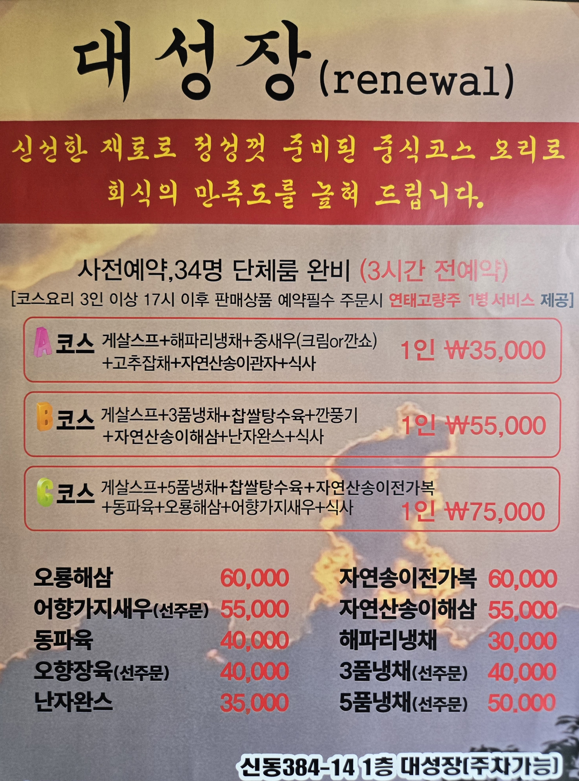 대성장 영통본점 사진 8