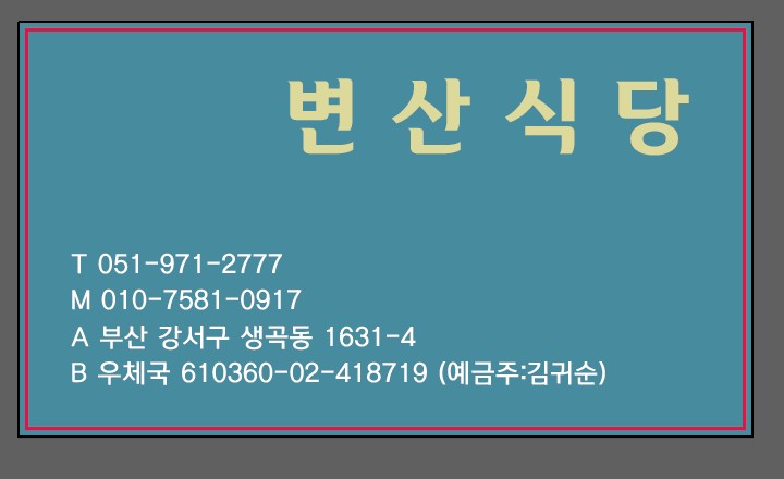 변산식당 사진 8