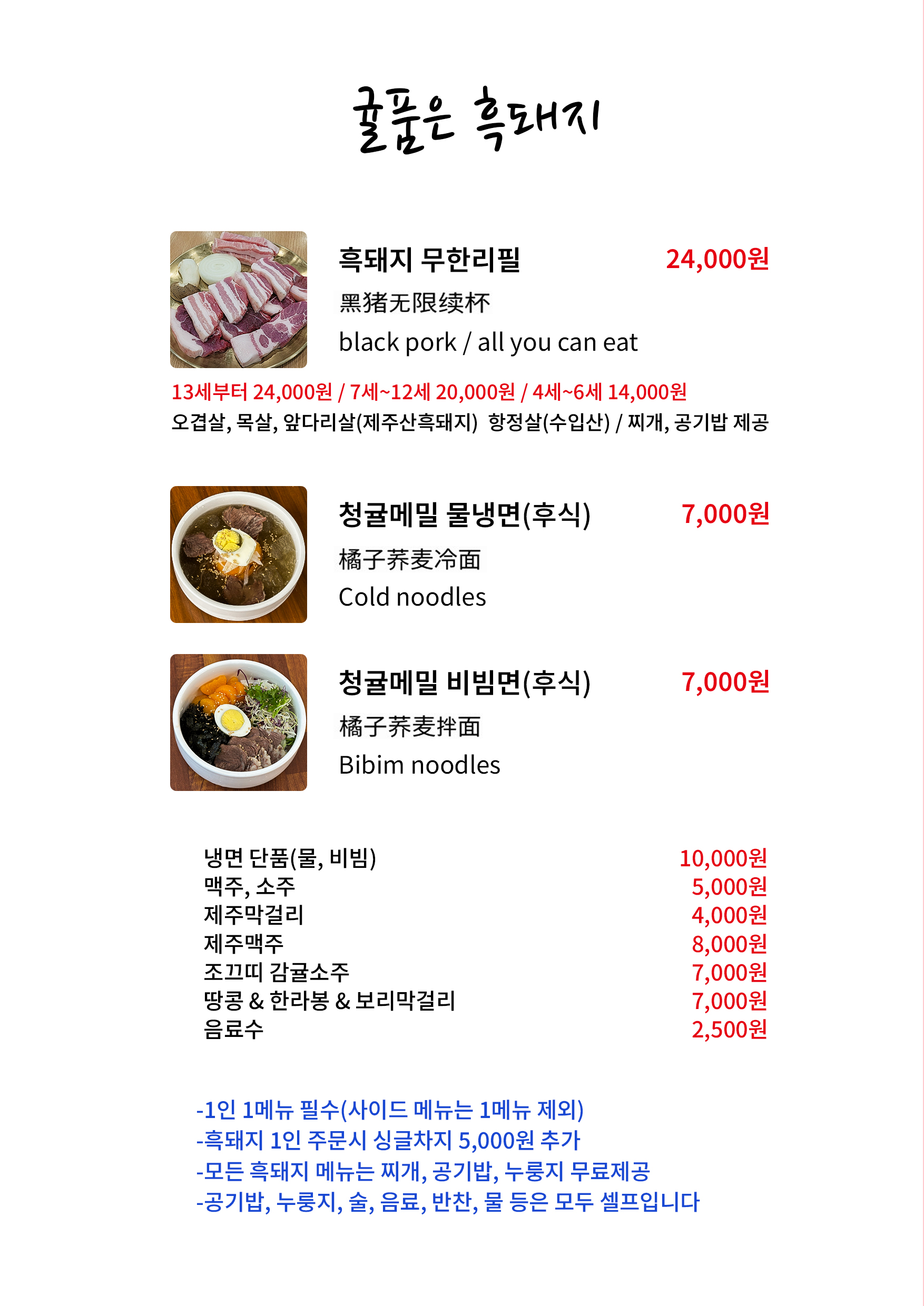 귤품은 흑돼지 중문점 사진 7