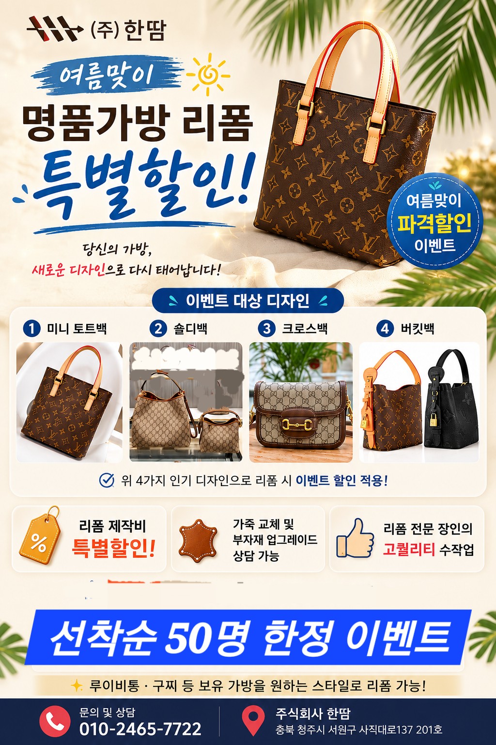 한땀가방 매장 사진