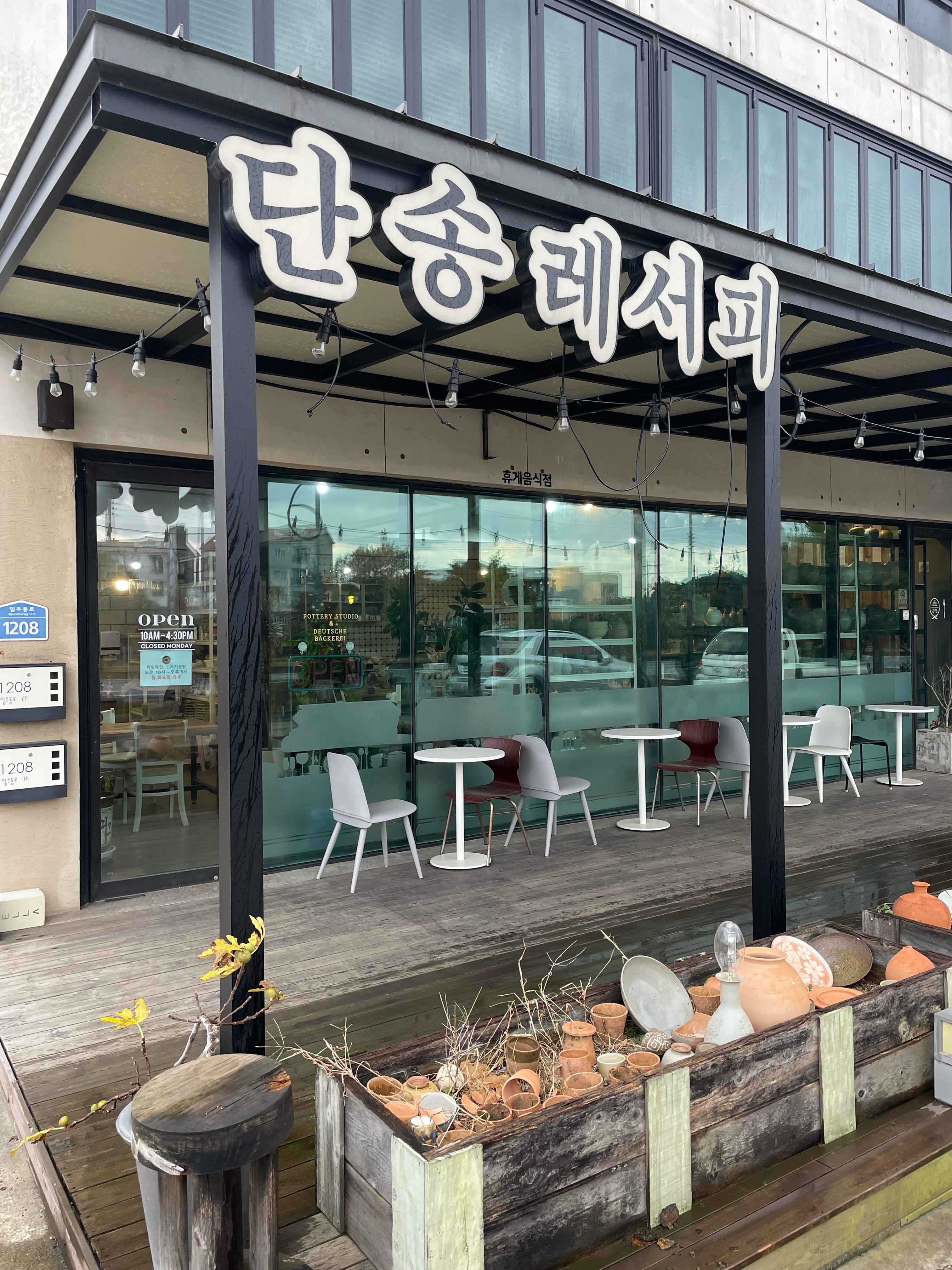 단송레서피 사진 3