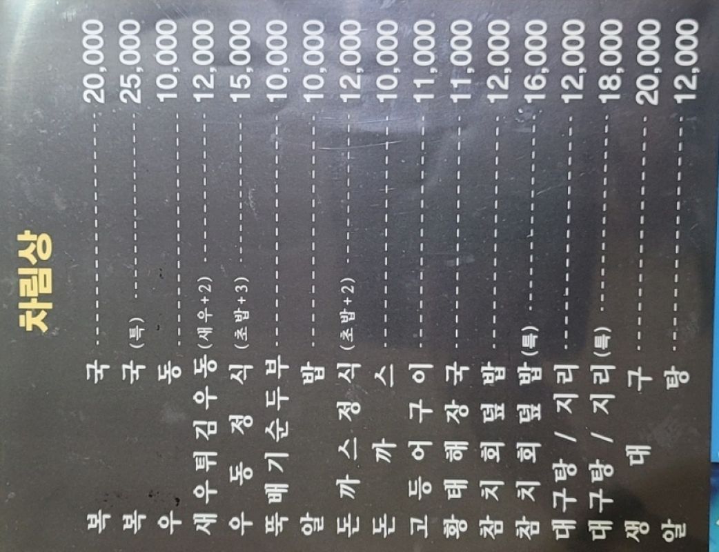 서초참치명가 사진 5