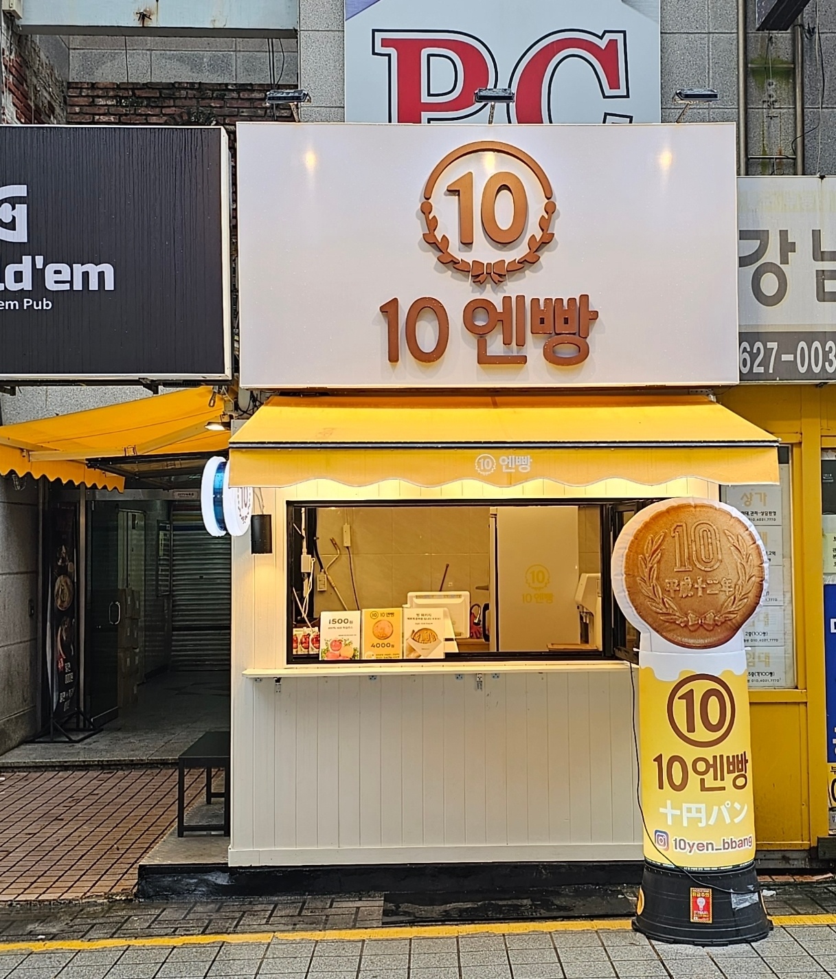 십엔빵 대표 사진