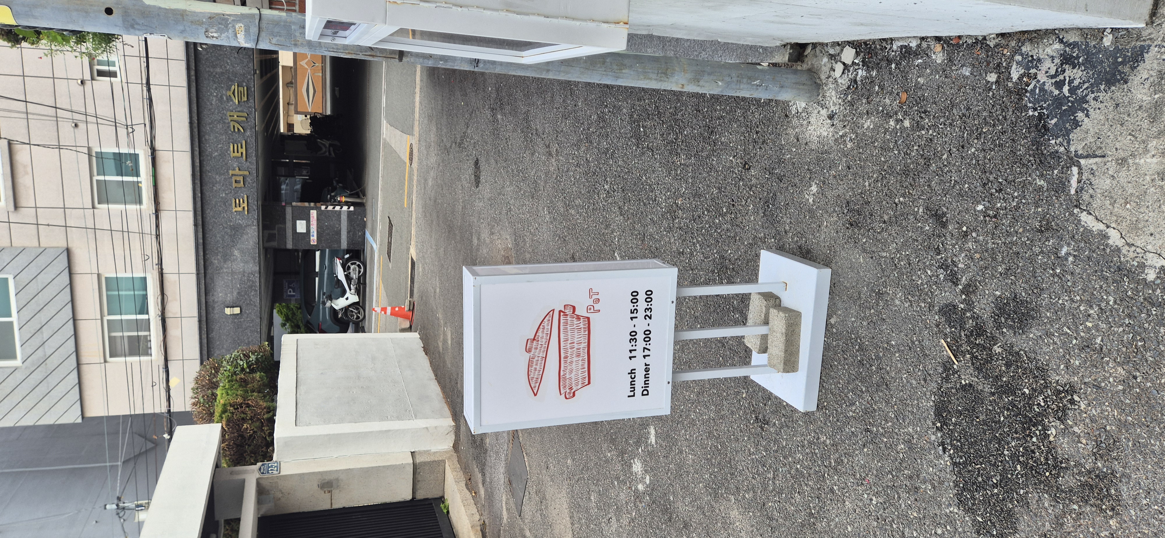 폿트부산 사진 4