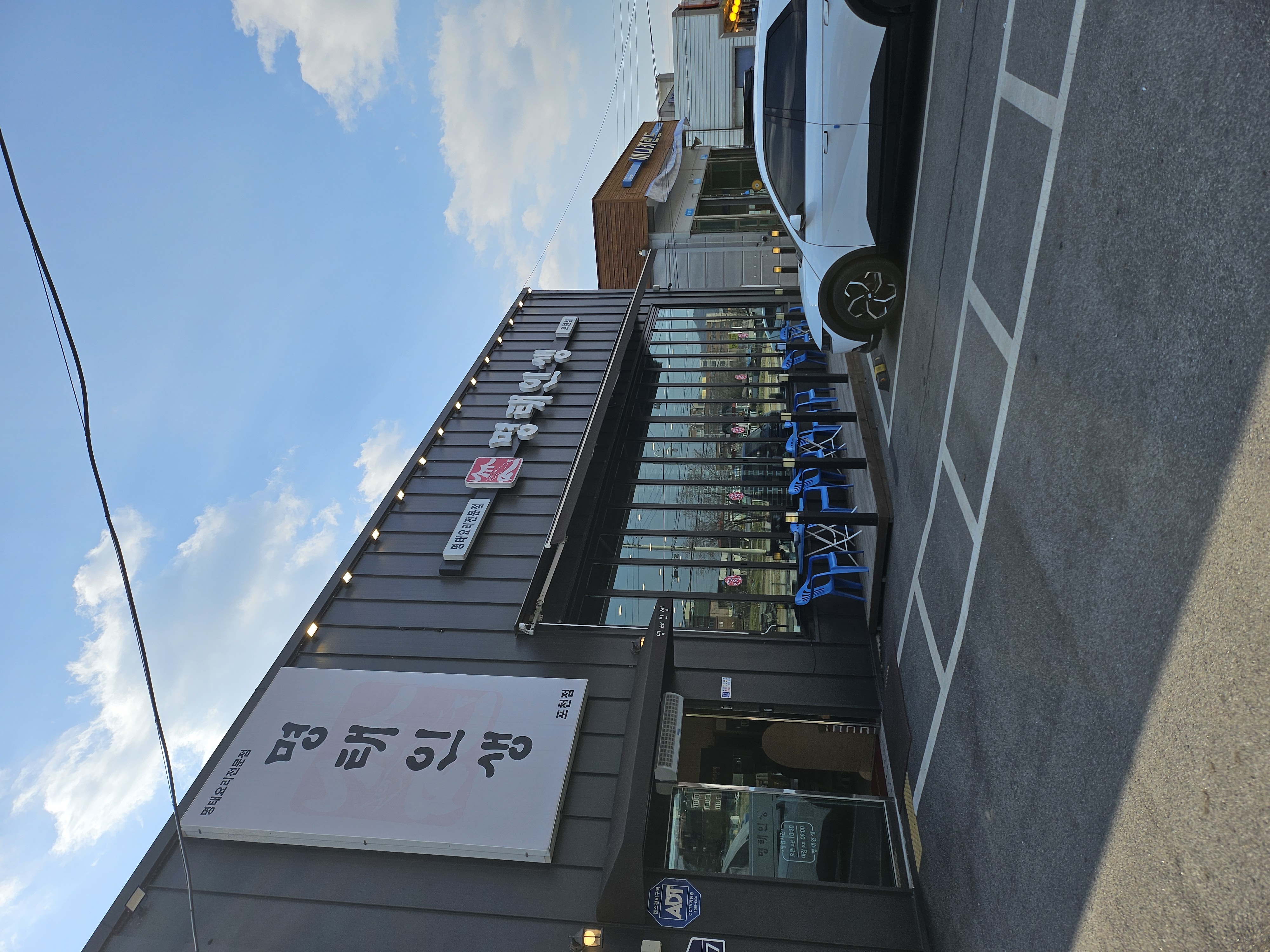 명태인생 1