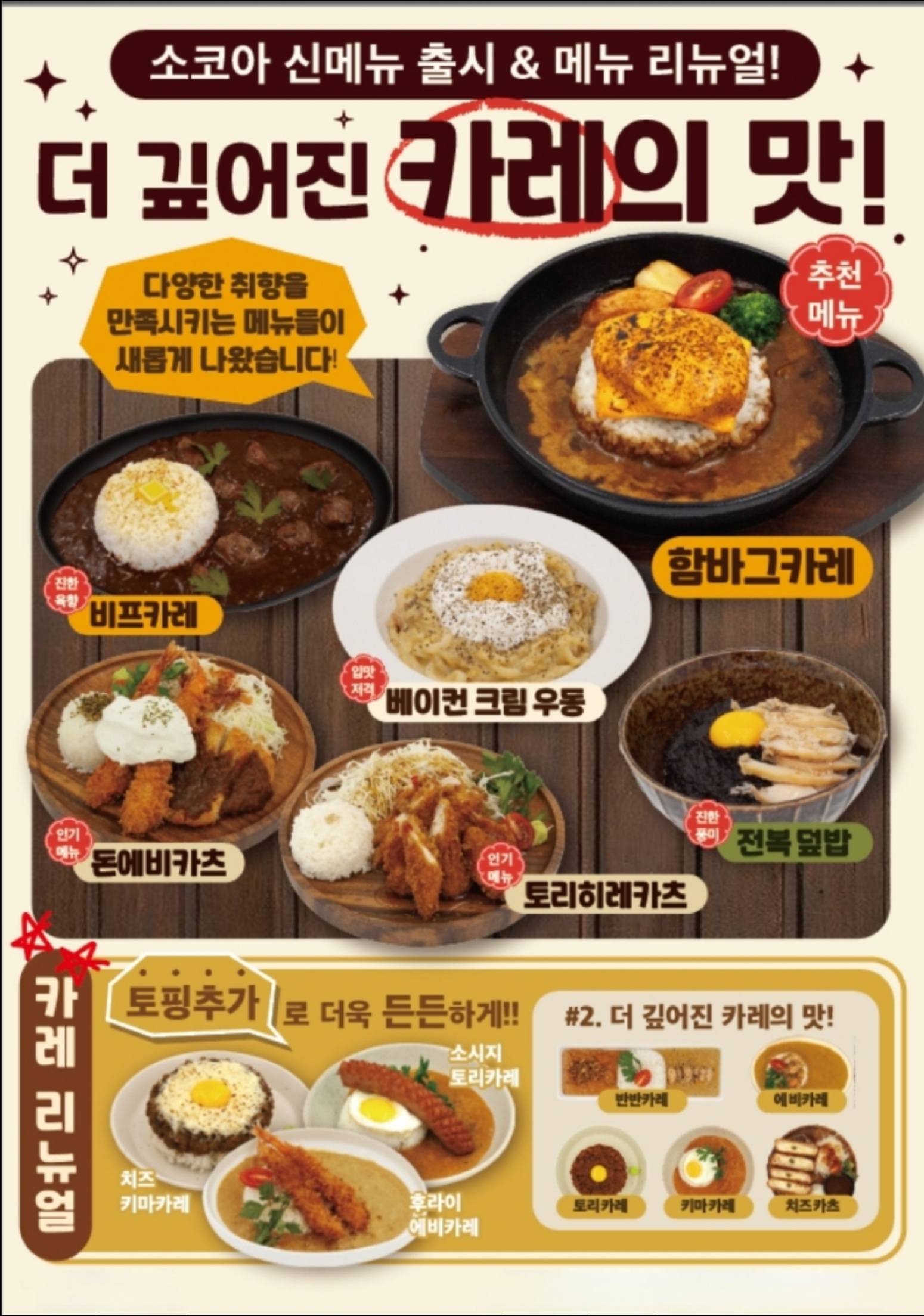 Sokoa cheomdanjeom (소코아 첨단점) 1
