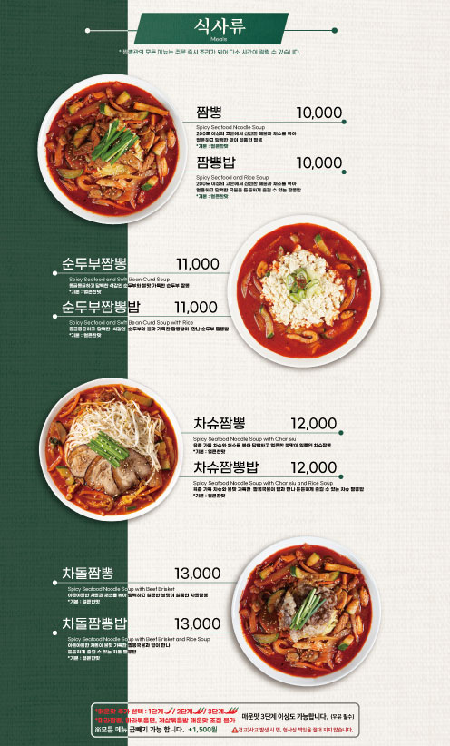 짬뽕관 부산역점 사진 8