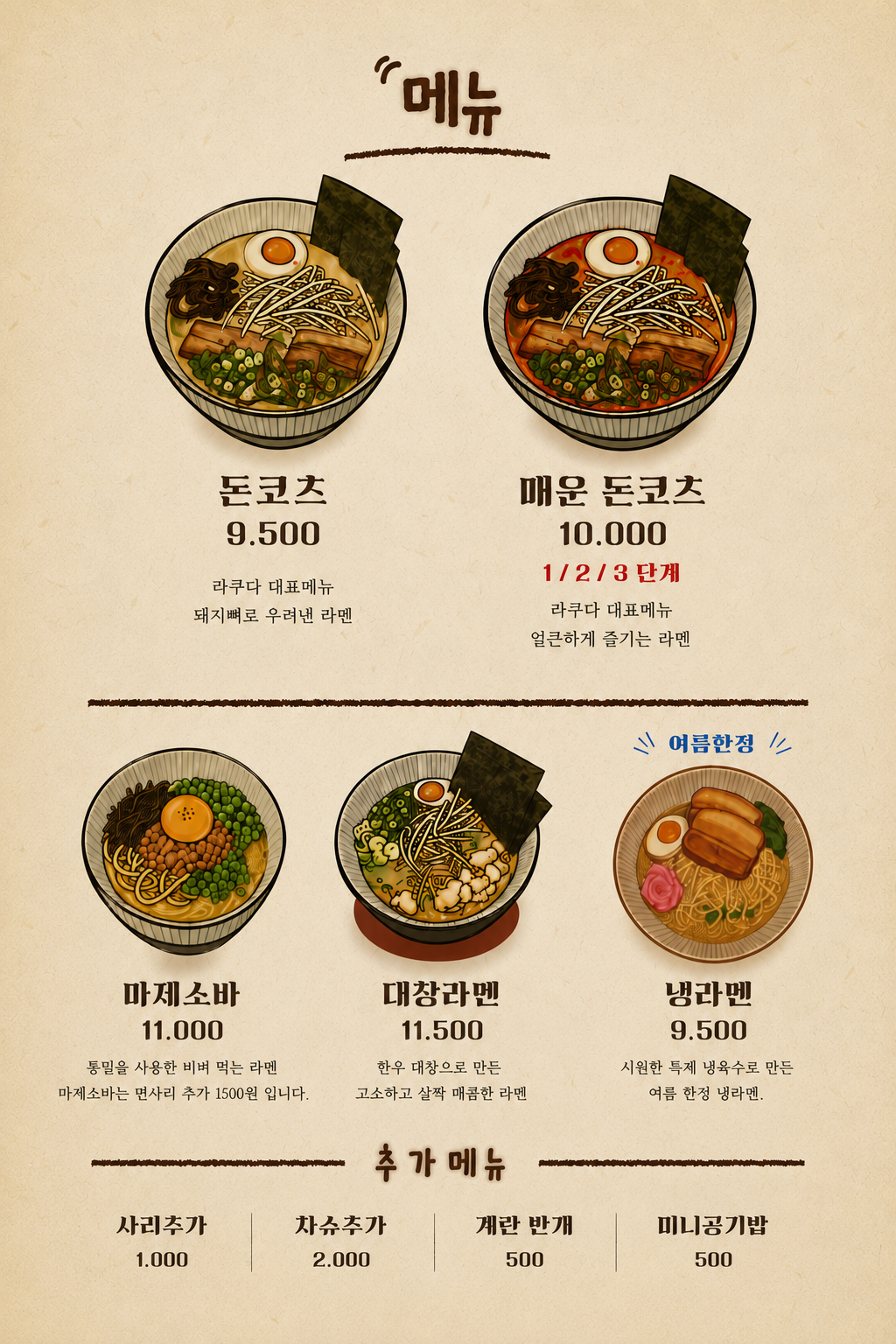 라쿠다 대표 사진