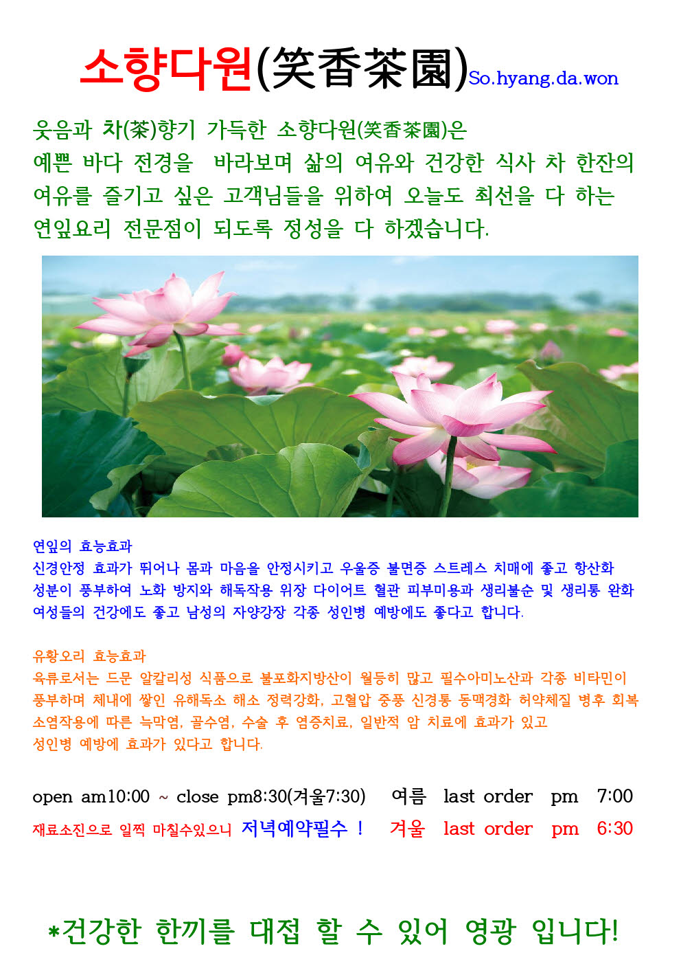 소향다원 사진 2