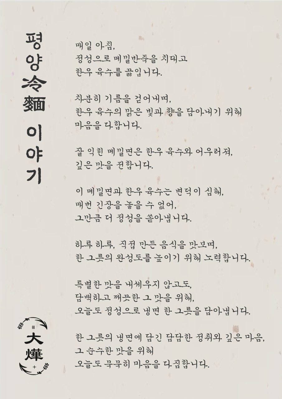 Daeyeop 5