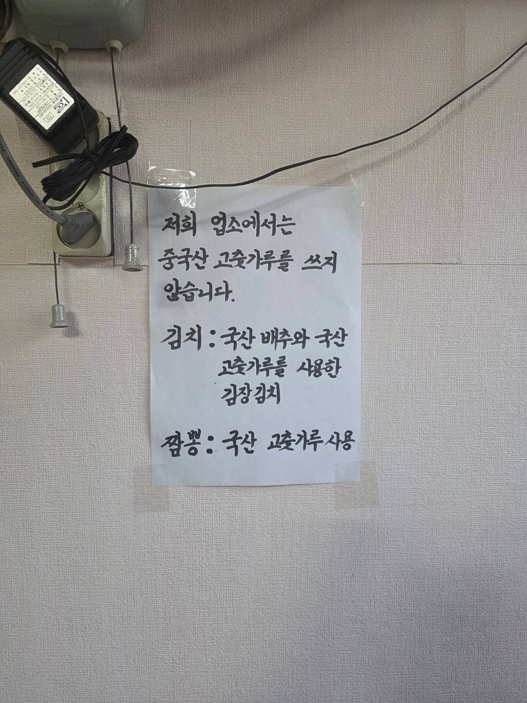 Yeongdongsikdang (영동식당) 3