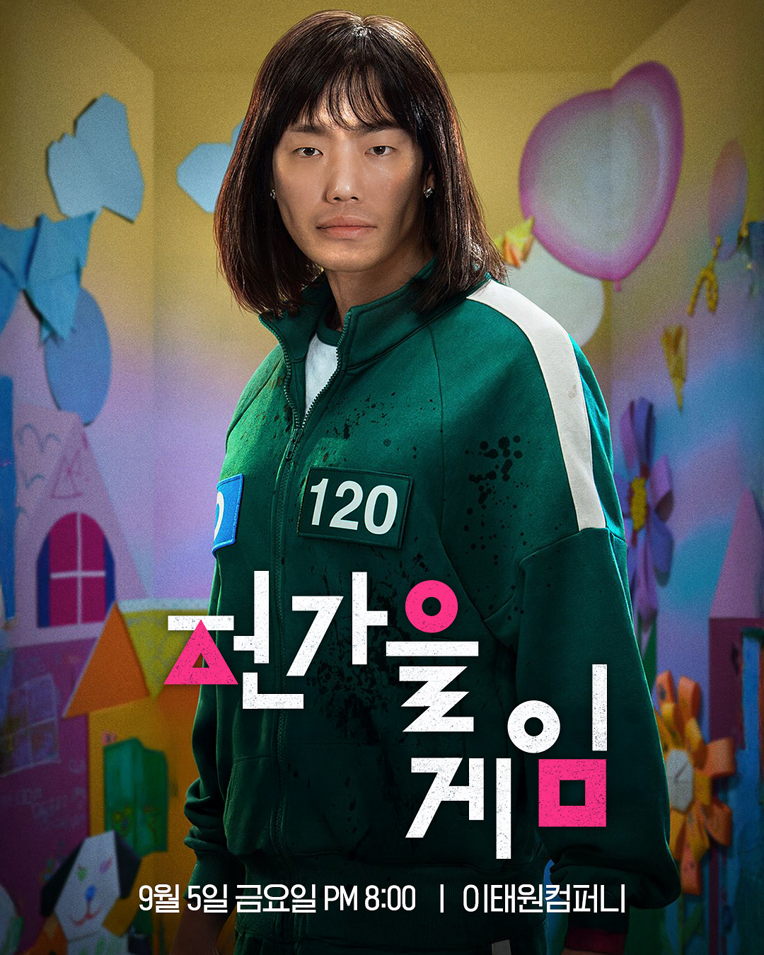 이태원컴퍼니 사진 8